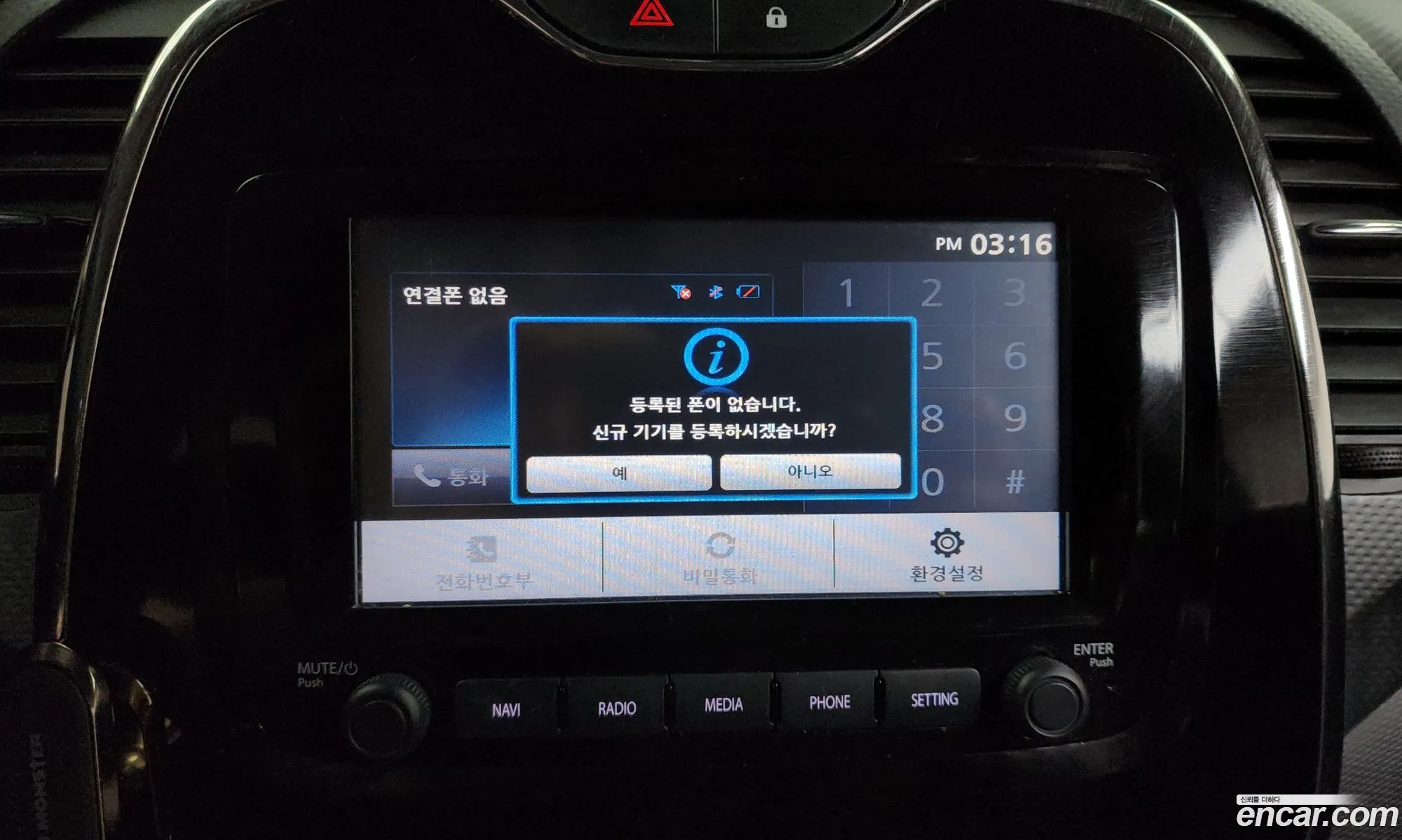 Renault Korea (Samsung) QM3 2014 — 11
