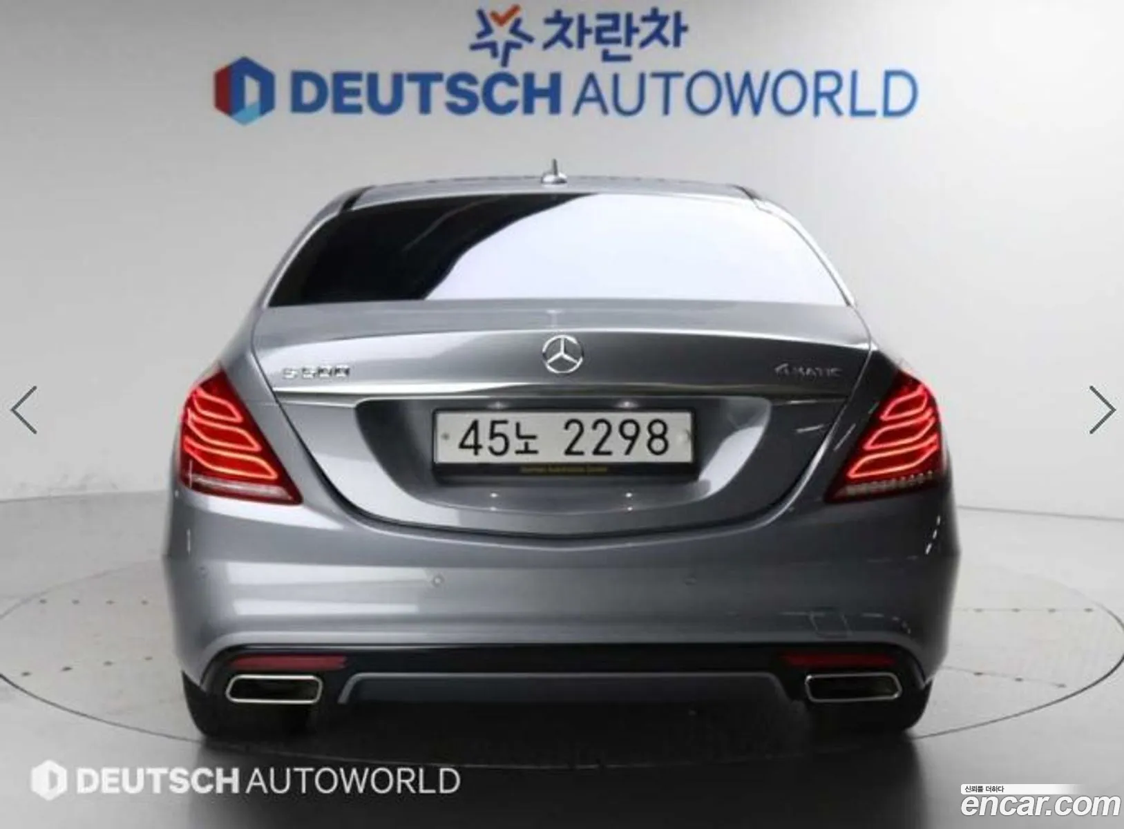 Mercedes-Benz S-Class W222 2014 — 11