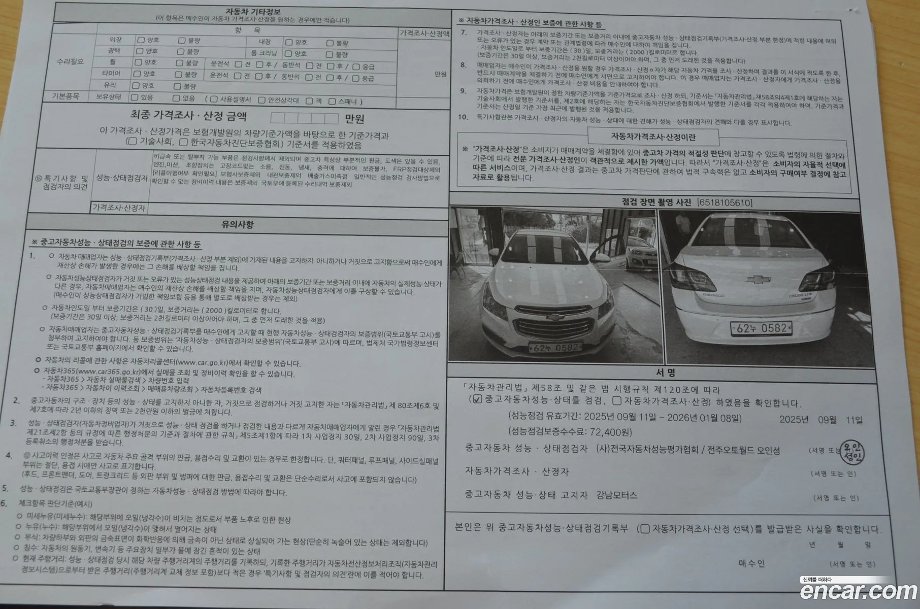 Chevrolet (GM Daewoo) Amazing New Cruze5