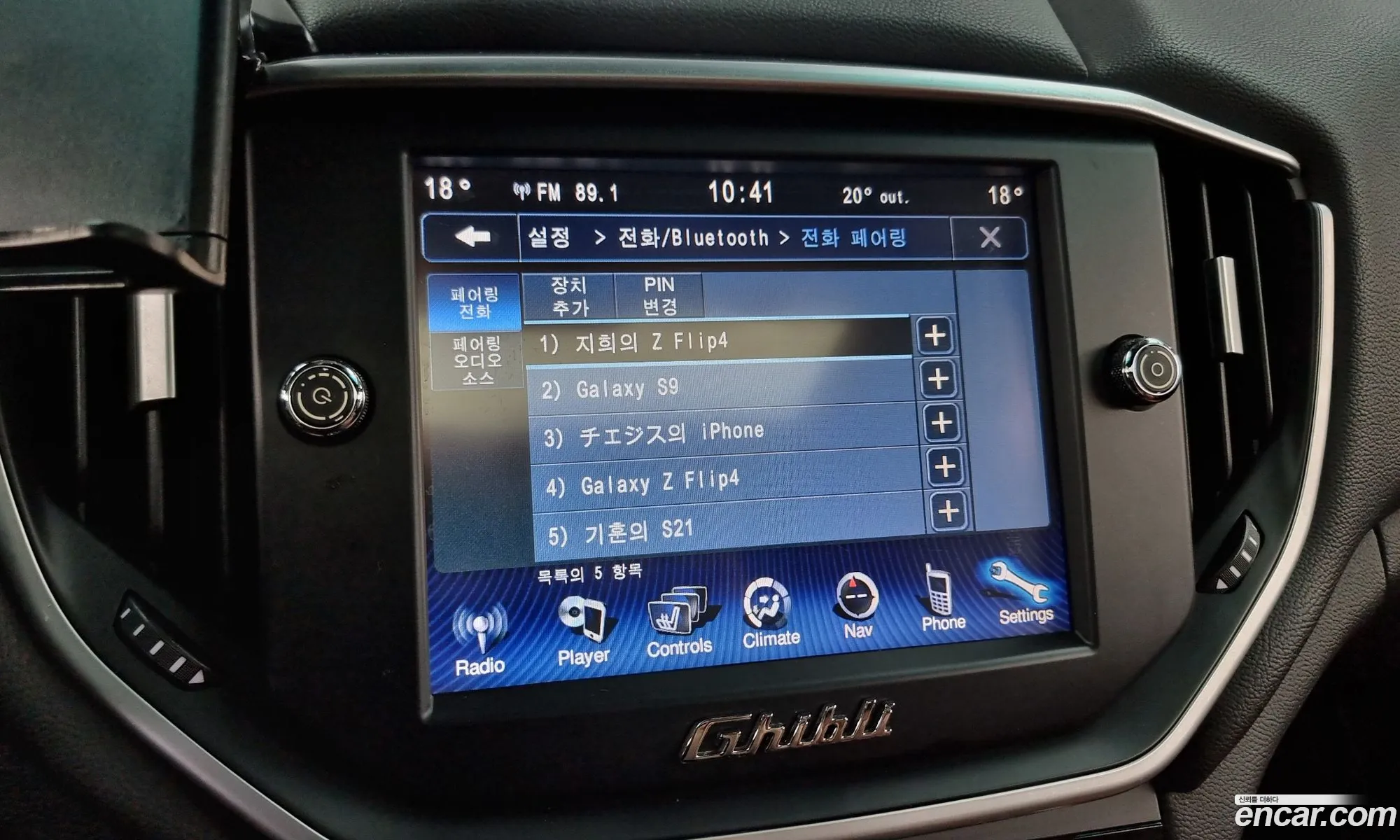 Maserati Ghibli 2014 — 5