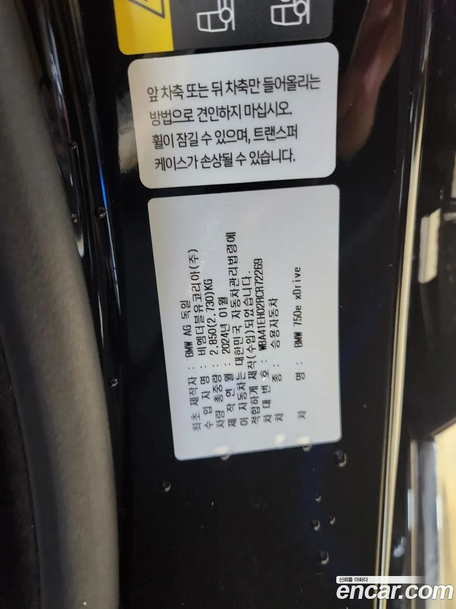 BMW 7 Series 2024 — 4