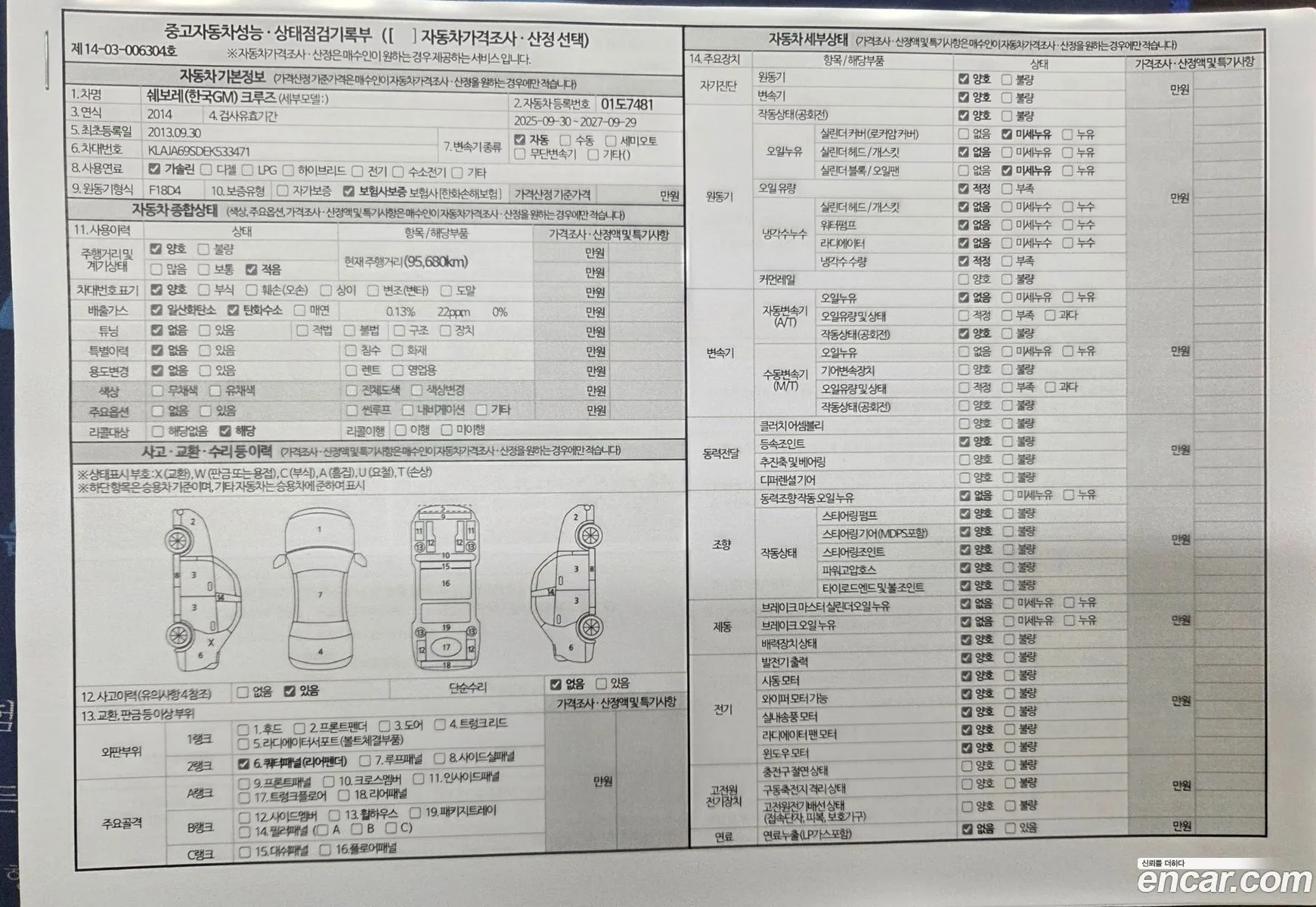 Chevrolet (GM Daewoo) Cruze 2013 — 9