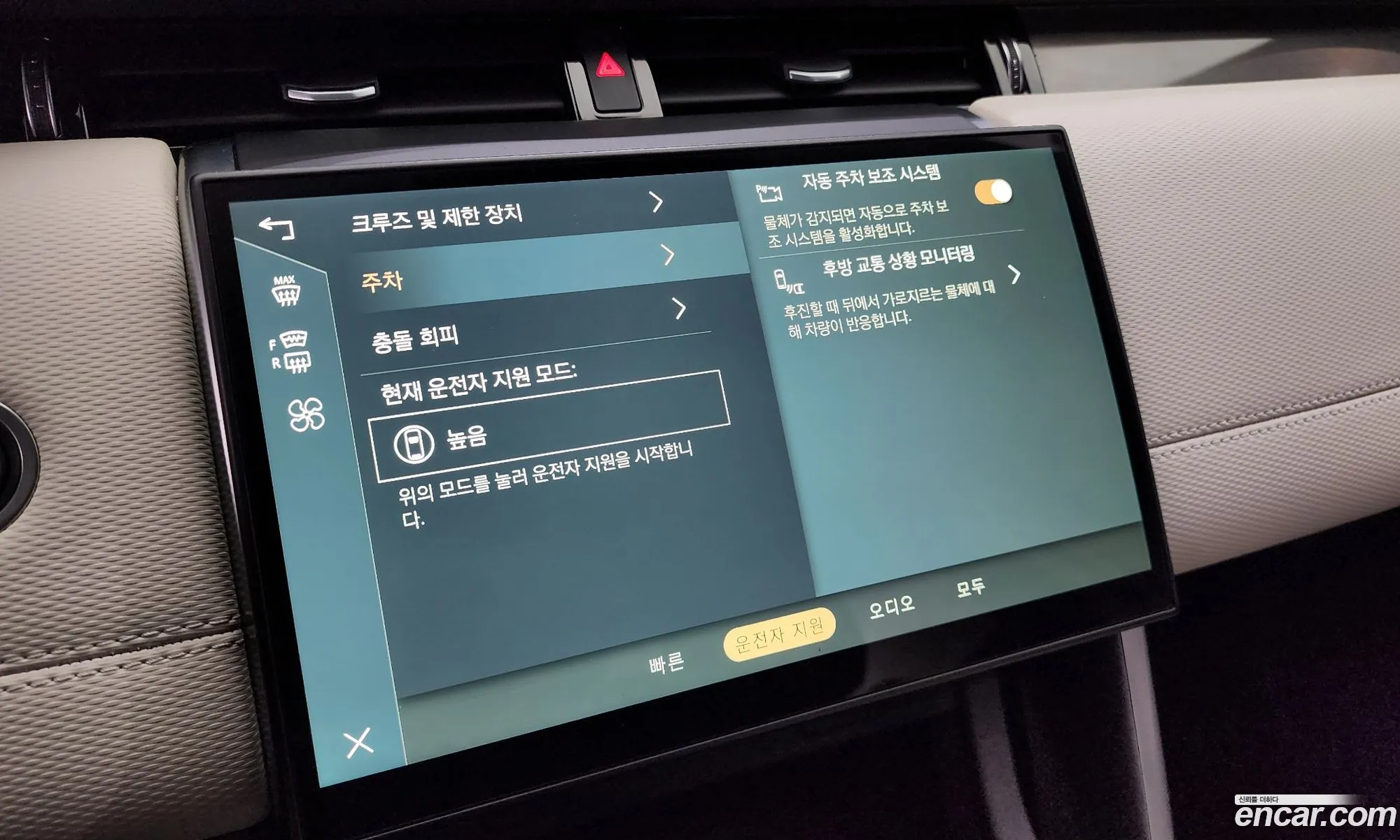 Land Rover Discovery Sport 2024 — 18