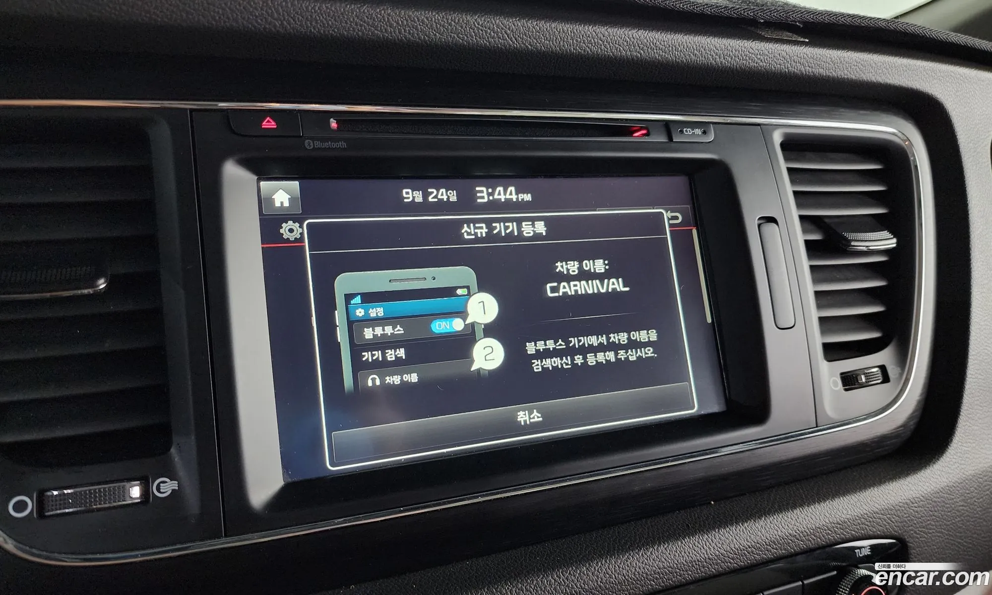 Kia Carnival 2015 — 18