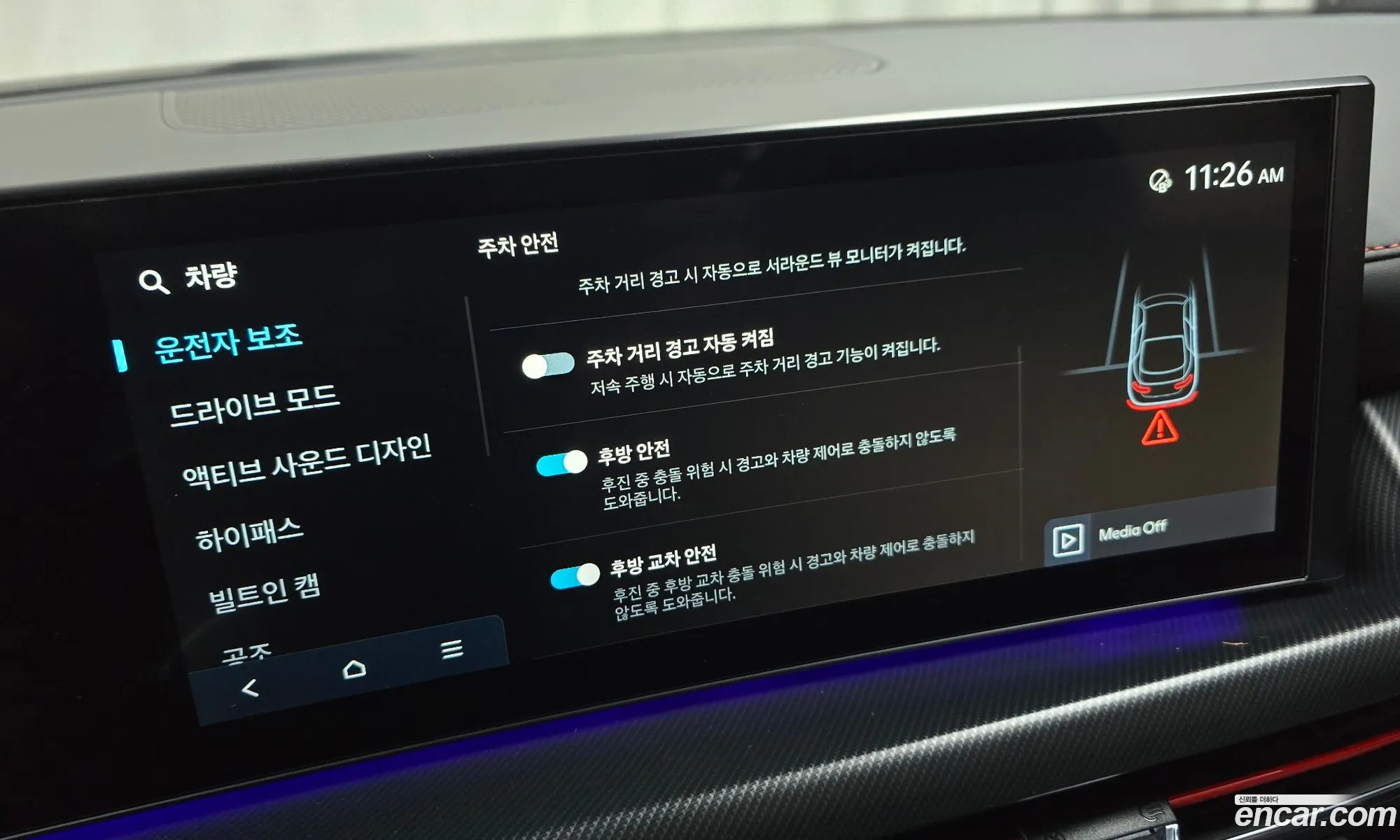 Hyundai Sonata the Edge 2023 — 18