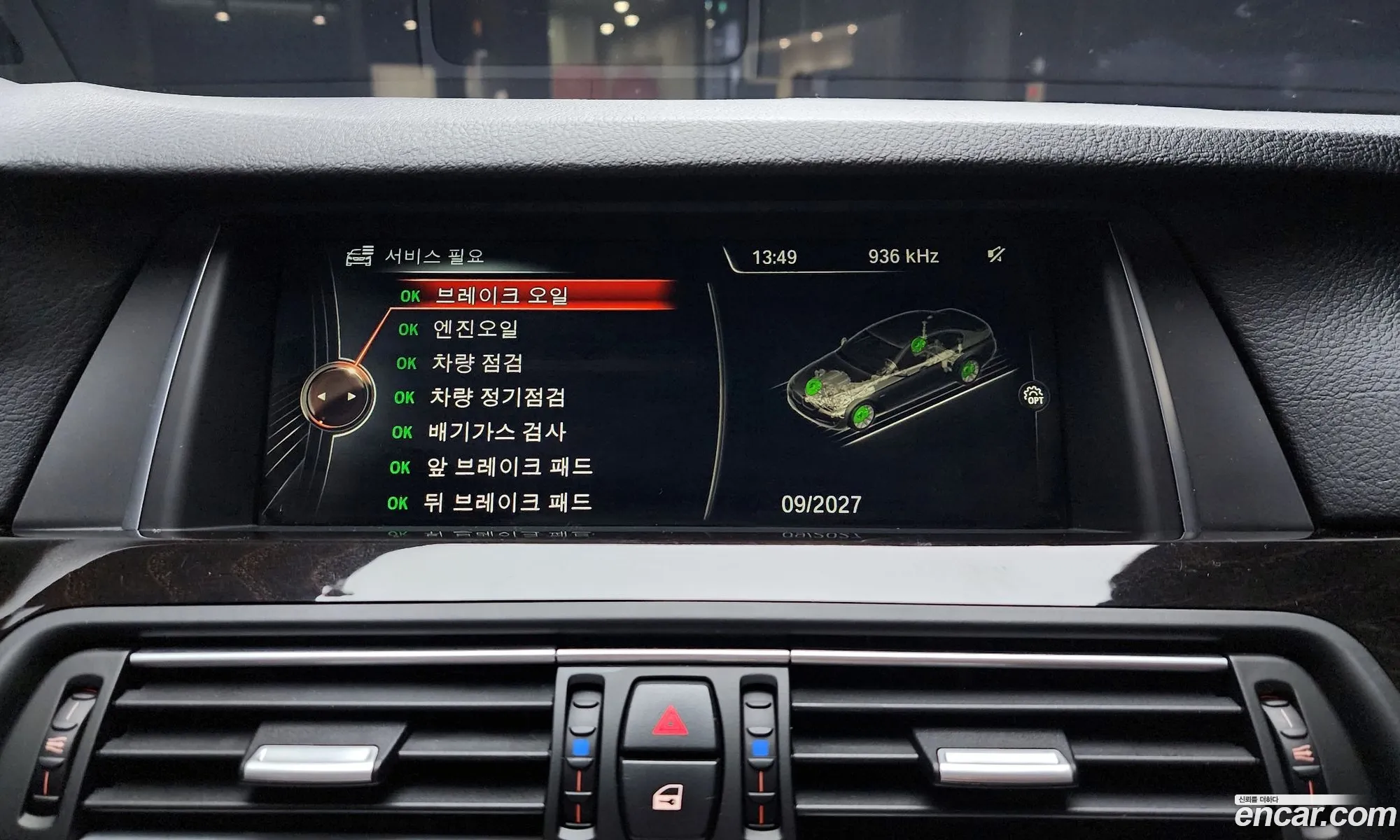 BMW 5 Series 2015 WBA5A7109FD817010 — 14
