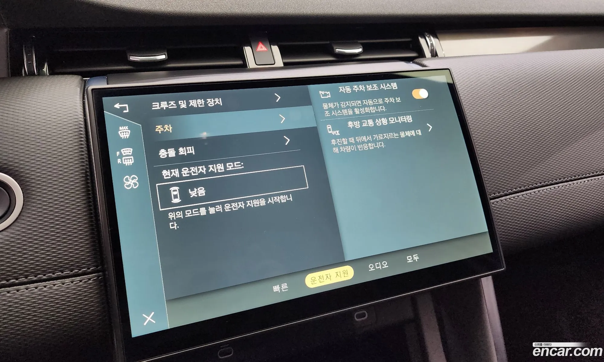 Land Rover Discovery Sport 2024 — 19