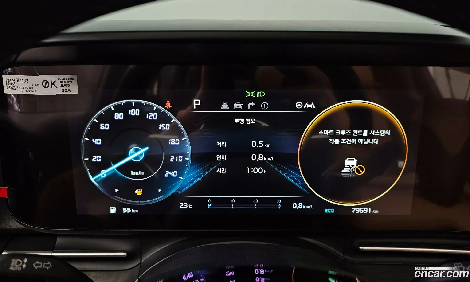 Kia Carnival 2023 KNANE81BBPS328891 — 18