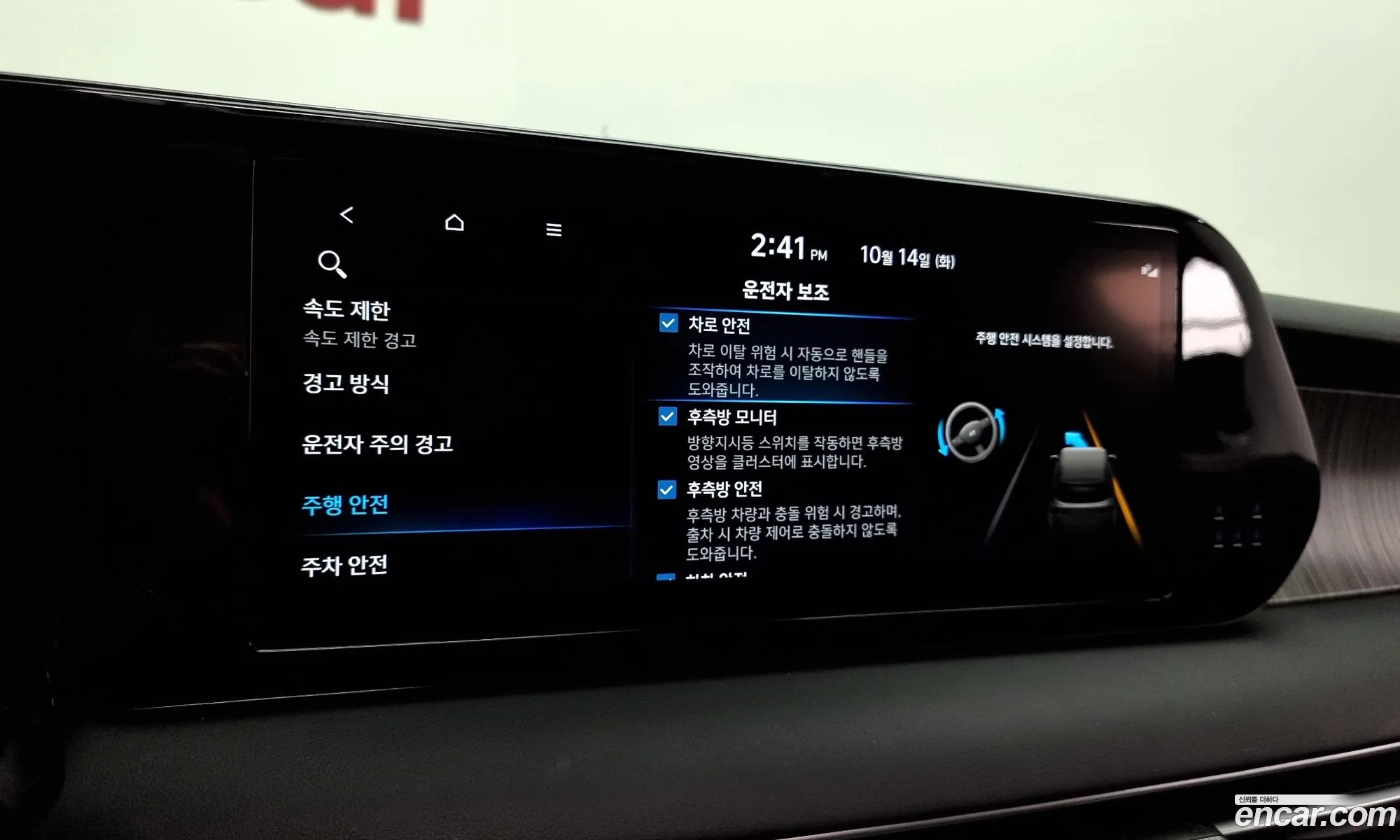 Hyundai Palisade 2023 — 18