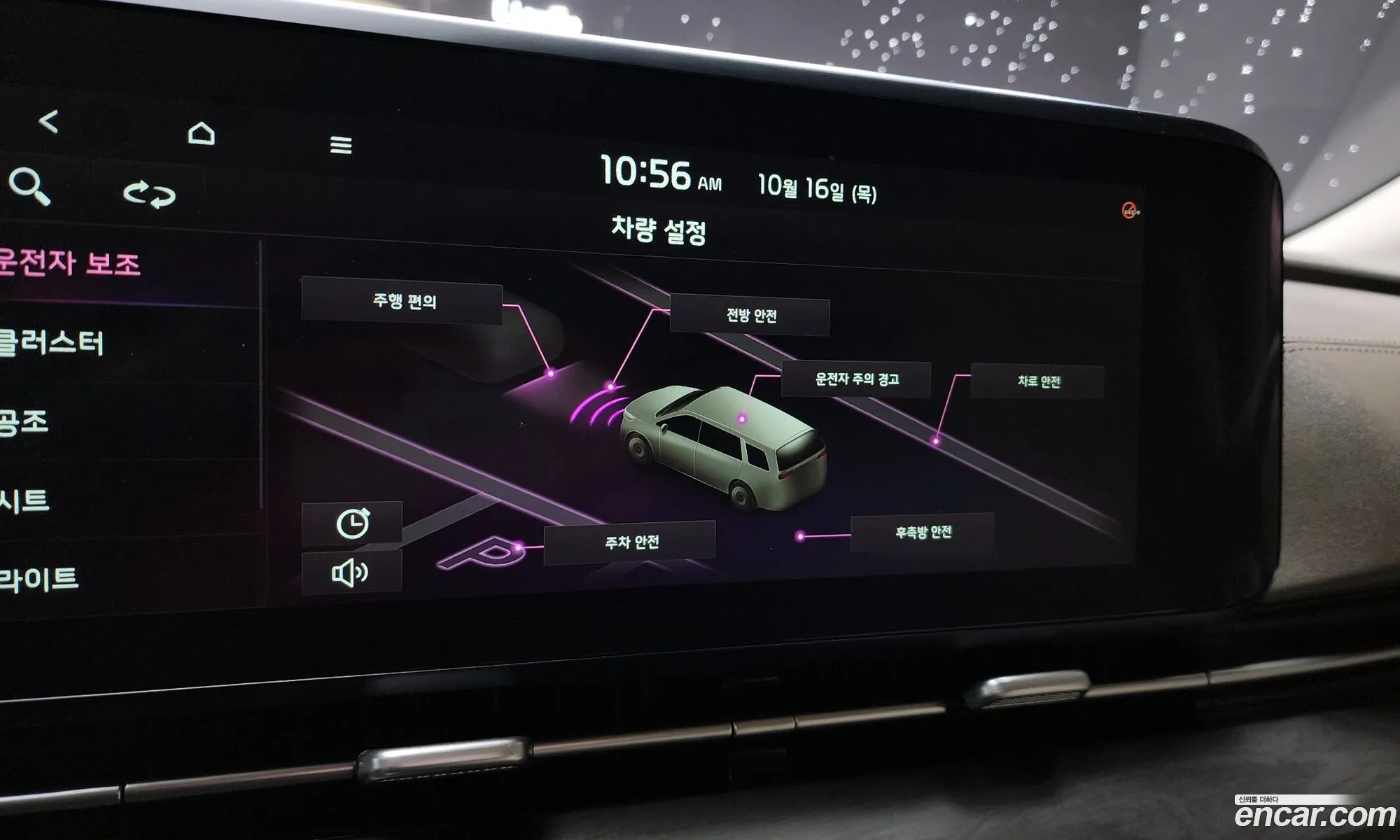 Kia Carnival 2020 — 5