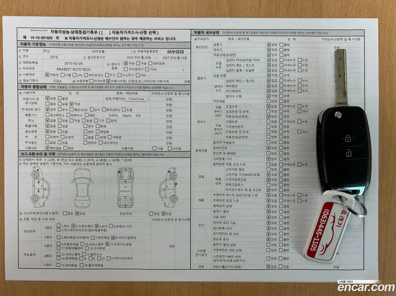 Kia Morning 2015 — 12