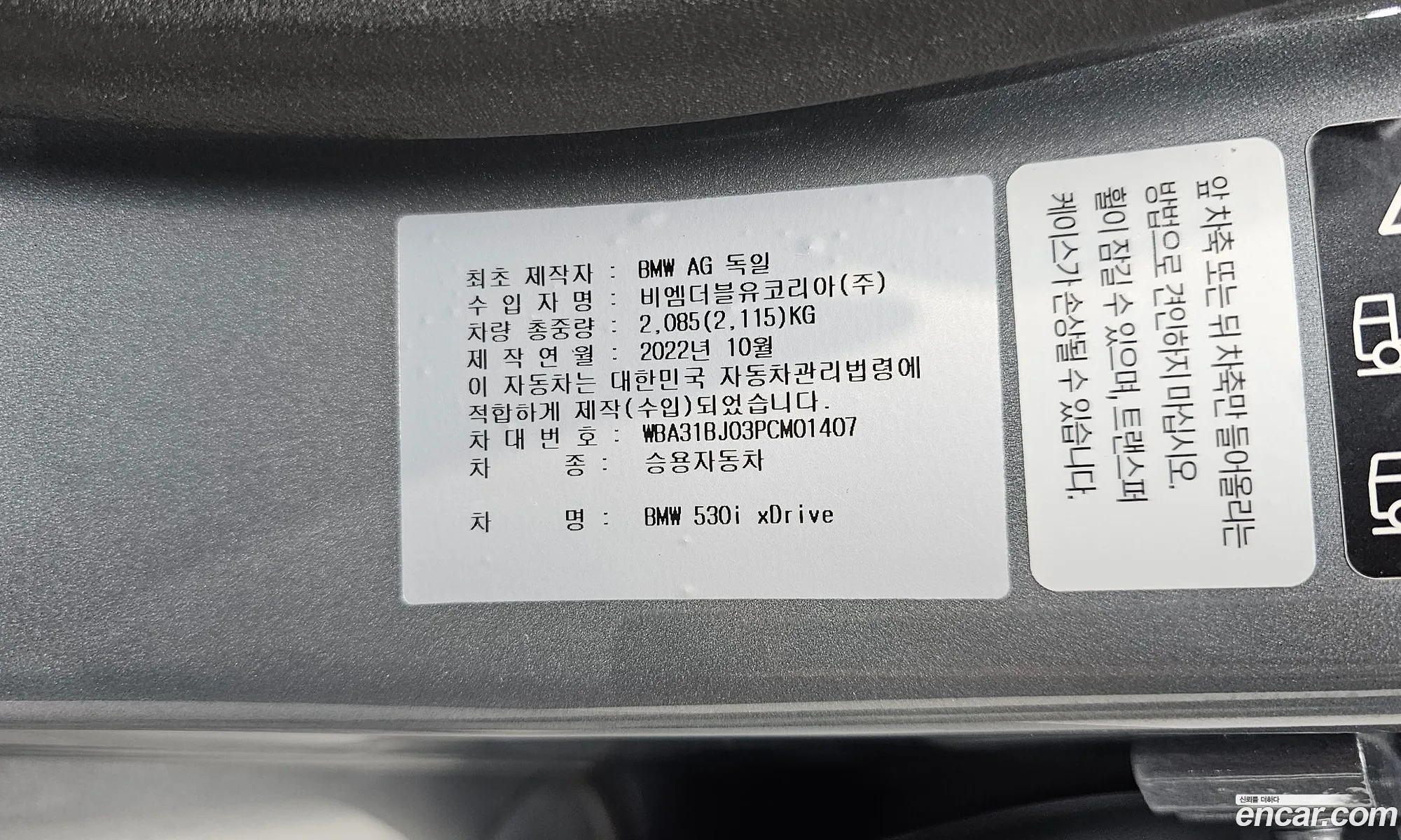 BMW 5 Series 2023 — 11