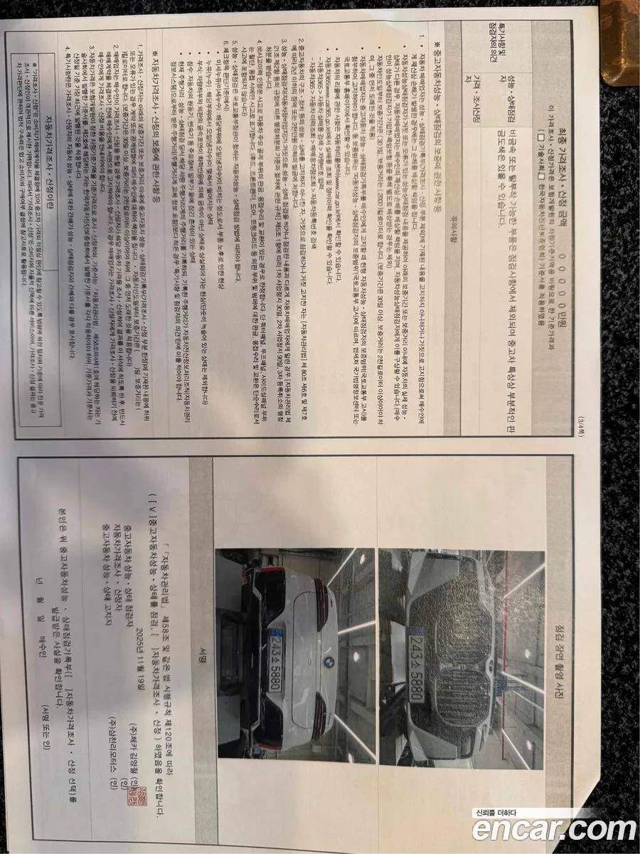 BMW 7 Series 2025 — 4