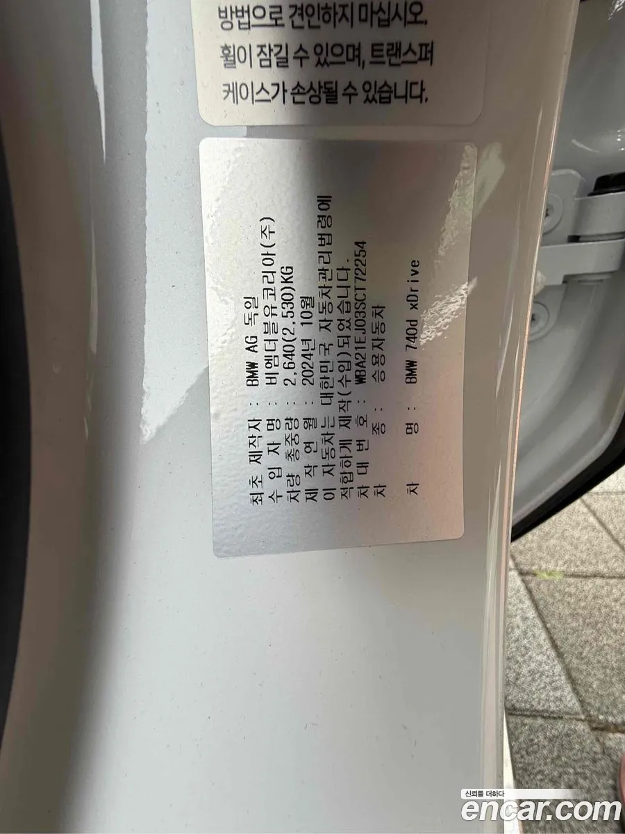 BMW 7 Series 2025 — 11