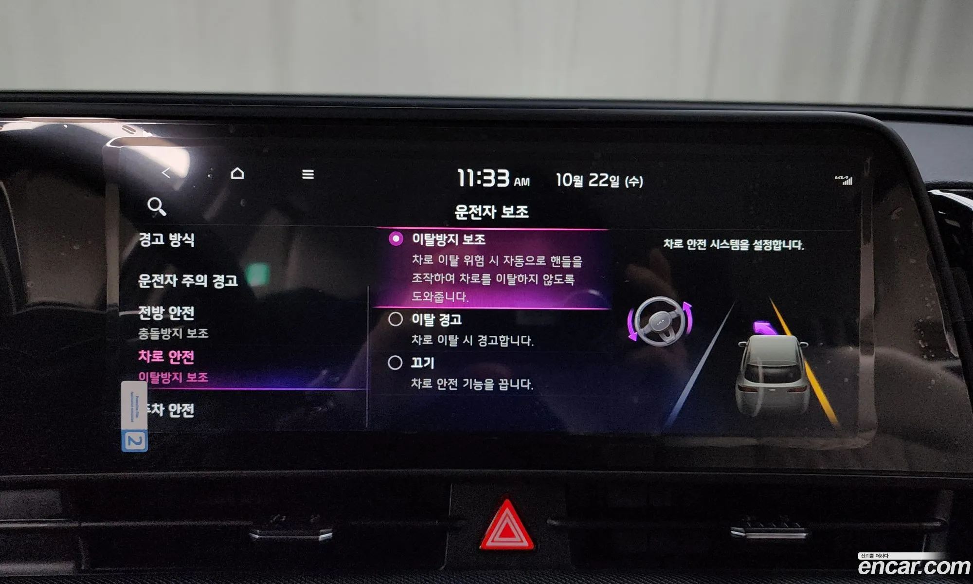 Kia Sportage Hybrid 2024 — 12