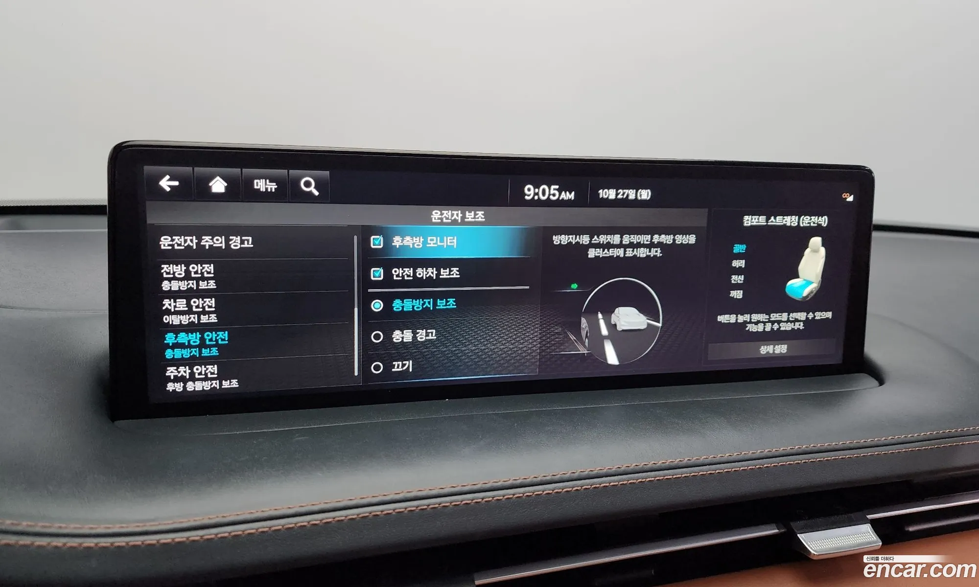 Genesis GV70 2023 — 16