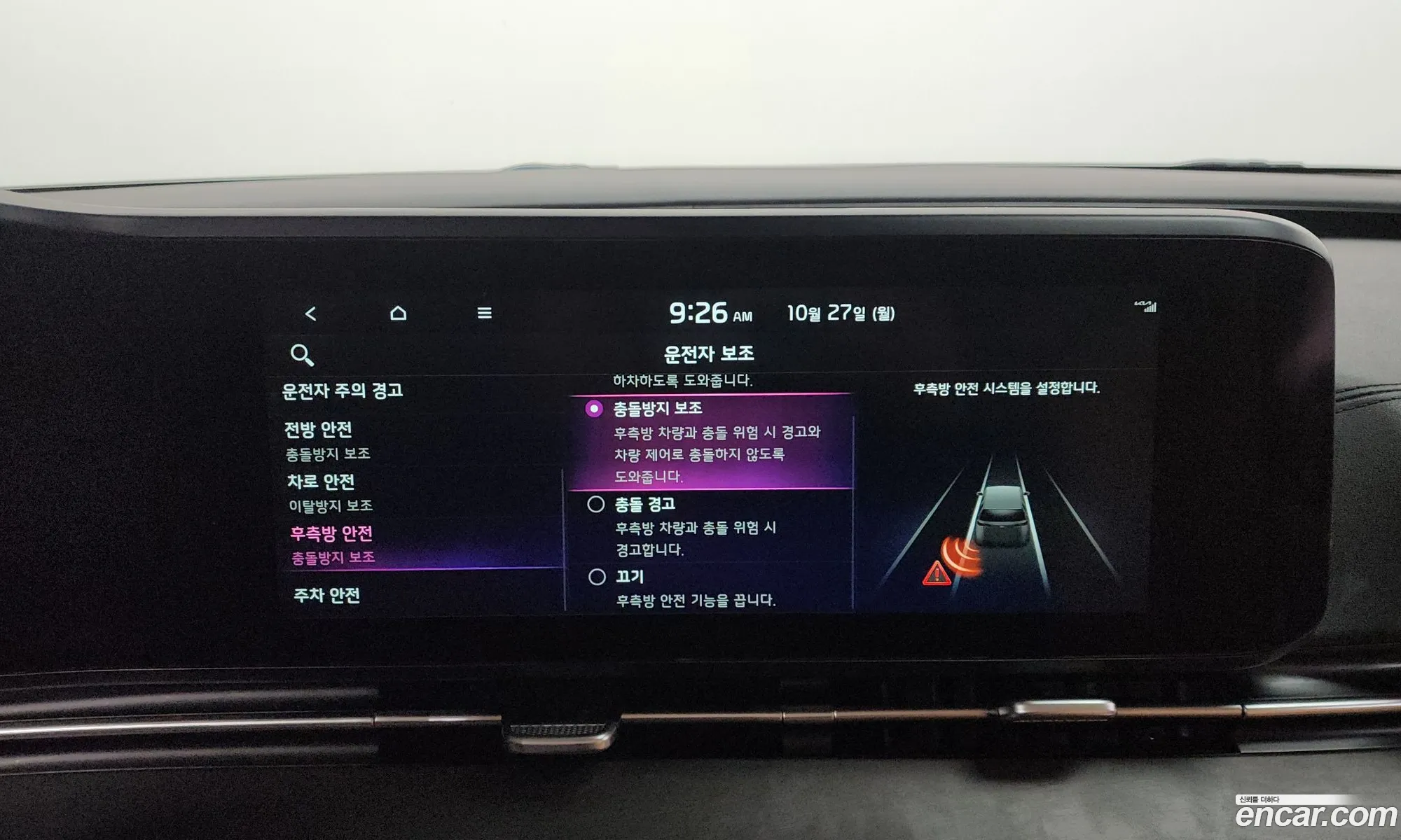Kia Carnival 2020 KNANE81BBMS027168 — 3