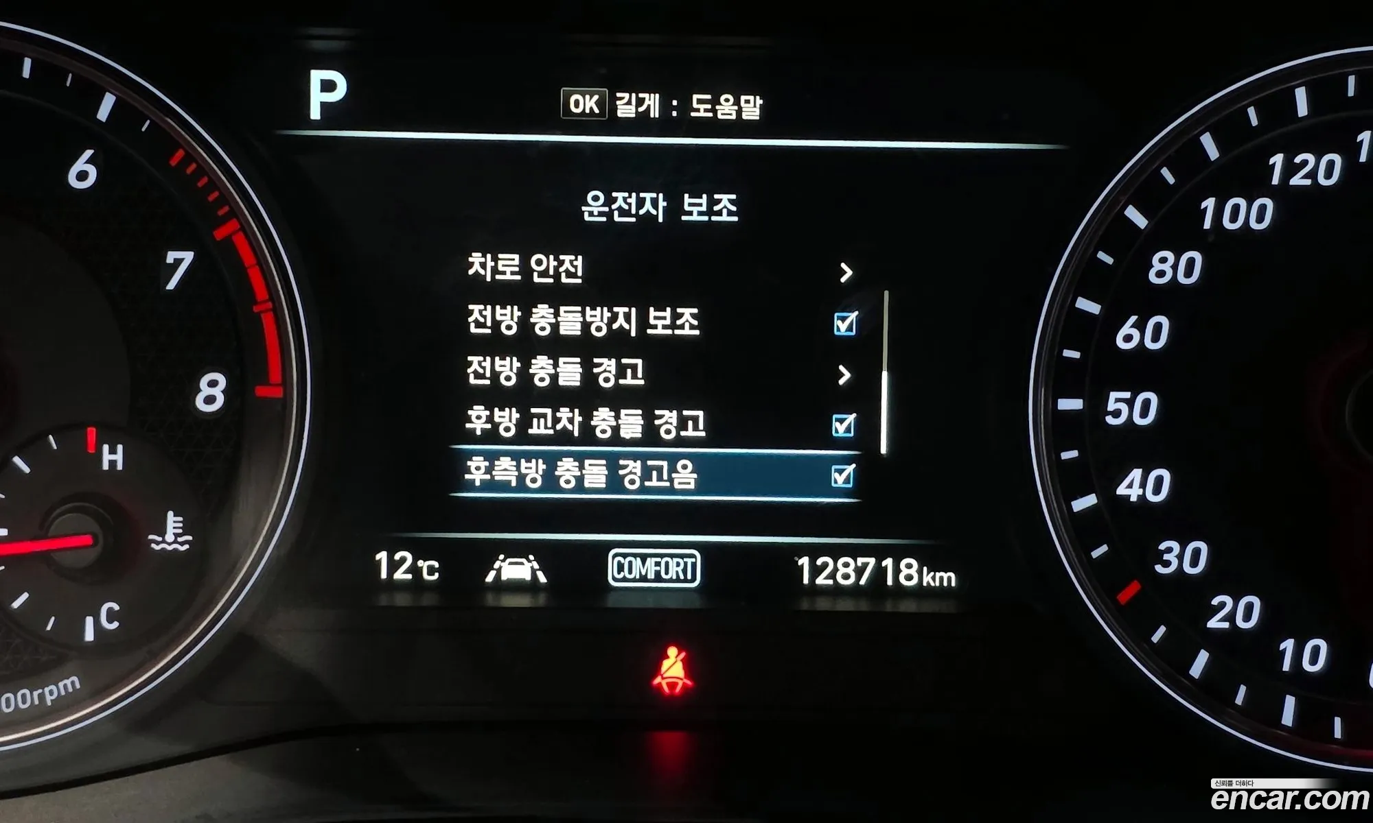 Genesis G70 2018 — 14