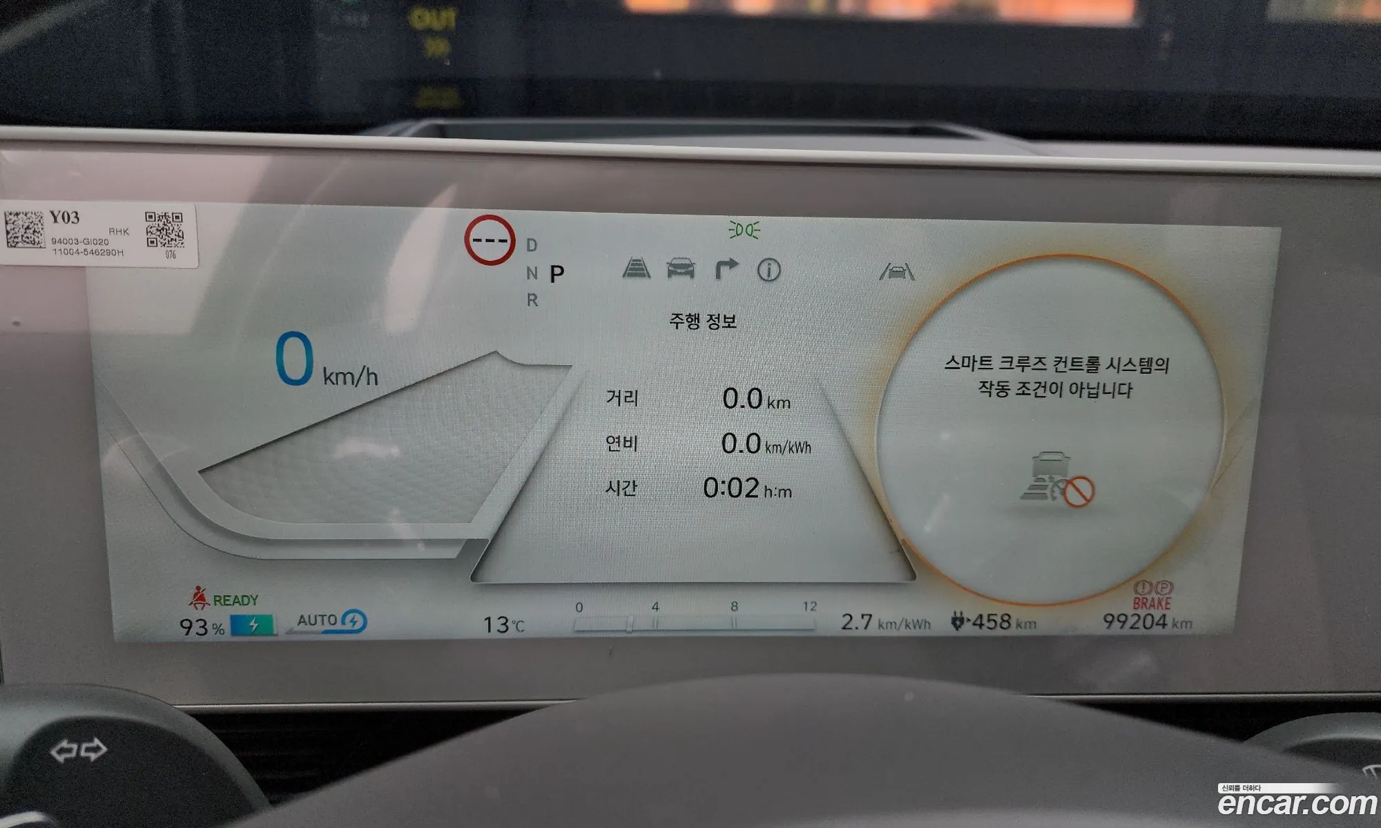 Hyundai Ioniq 5 2021 — 4
