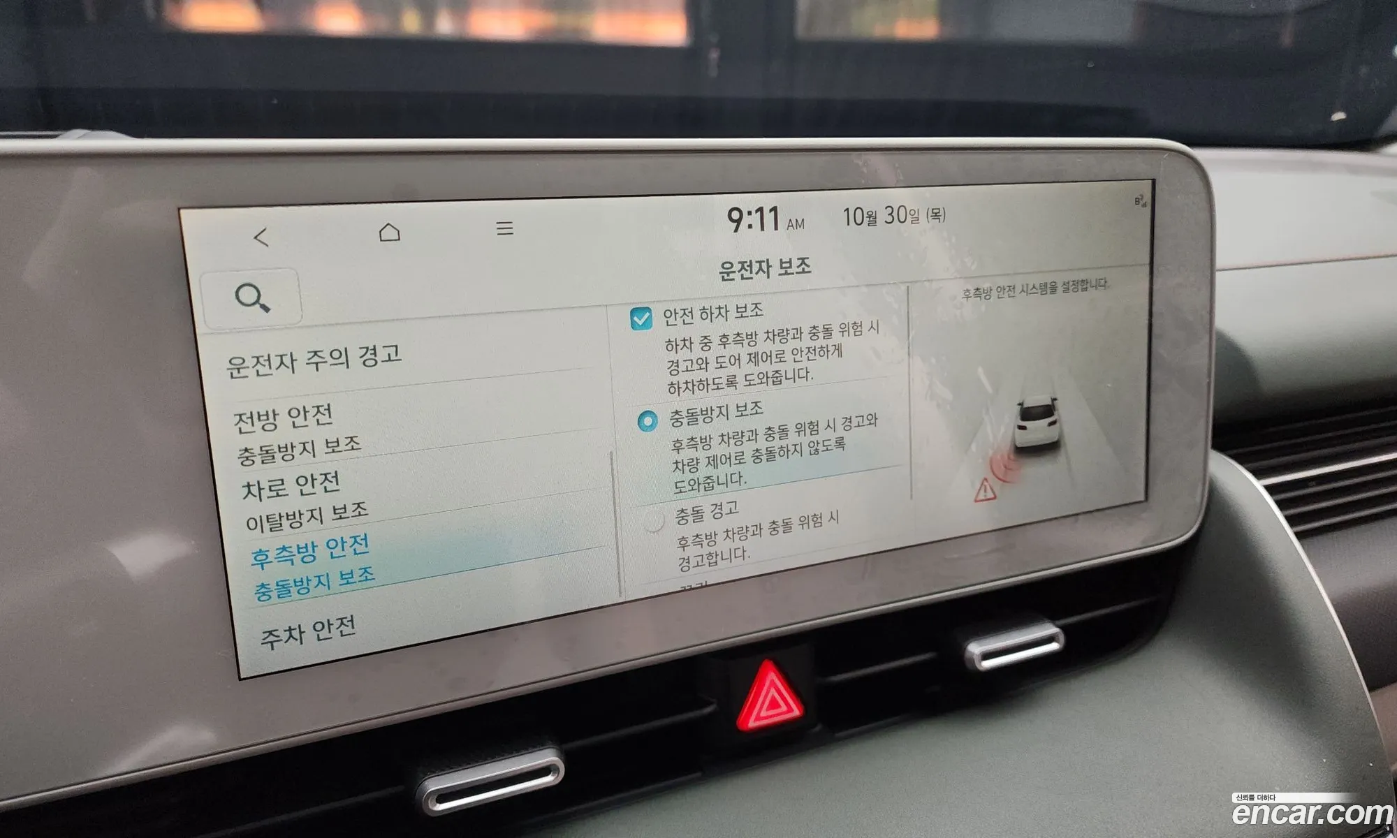 Hyundai Ioniq 5 2021 — 14