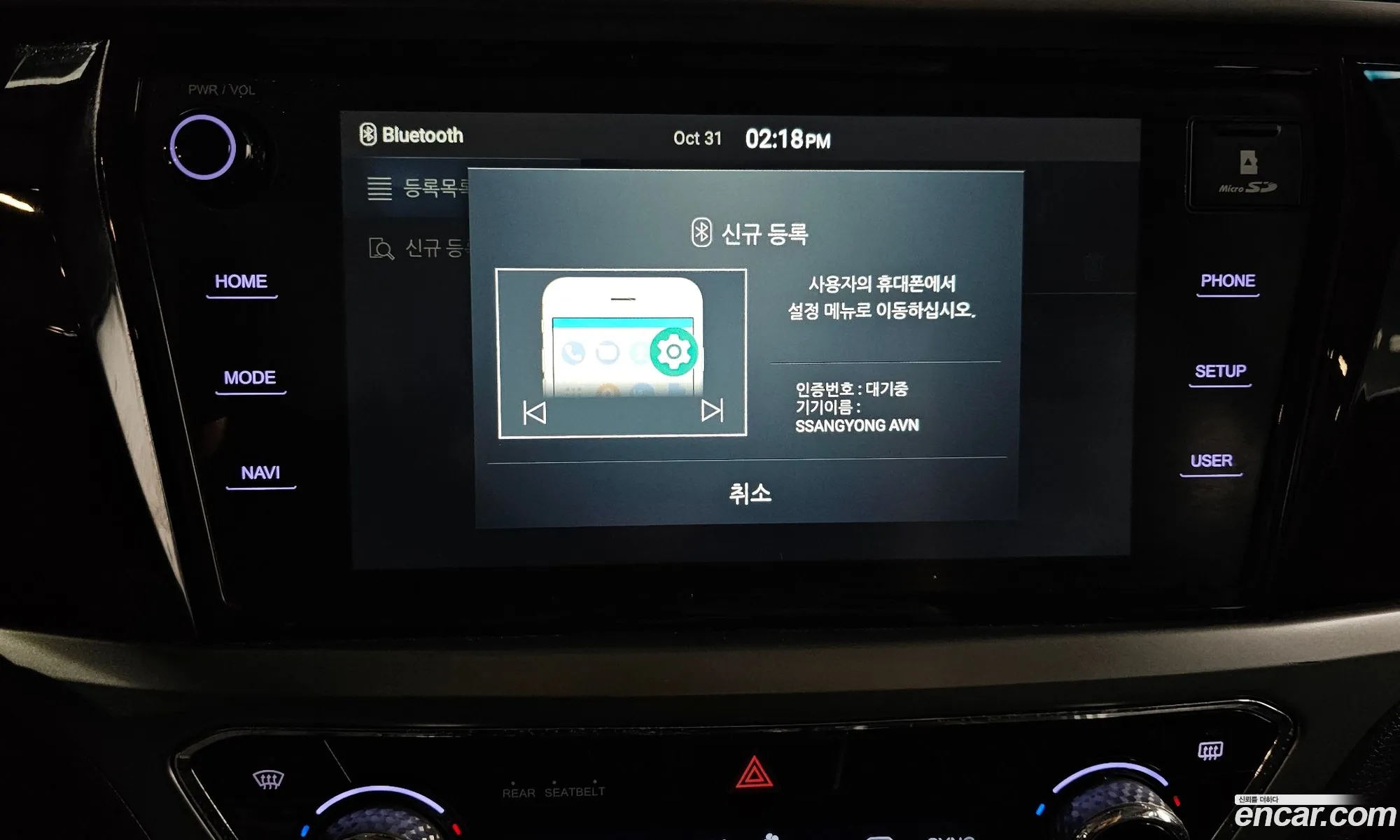 KG Mobility (SsangYong) Beautiful Korando 2020 — 2