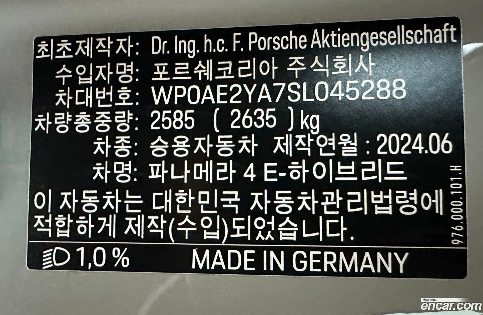 Porsche Panamera 2024 WP0AE2YA7SL045288 — 6