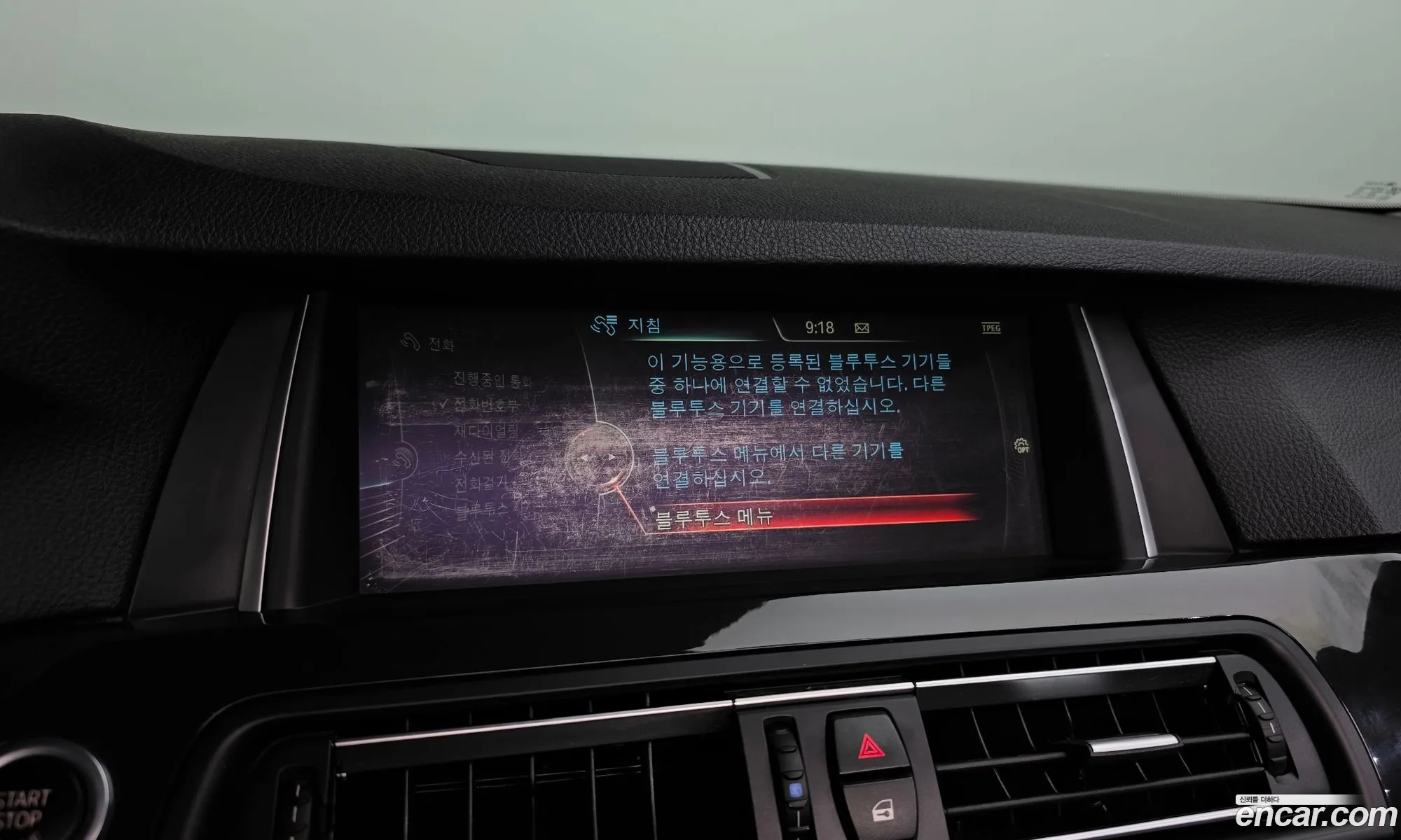 BMW 5 Series 2015 WBA5E5108FG064240 — 4