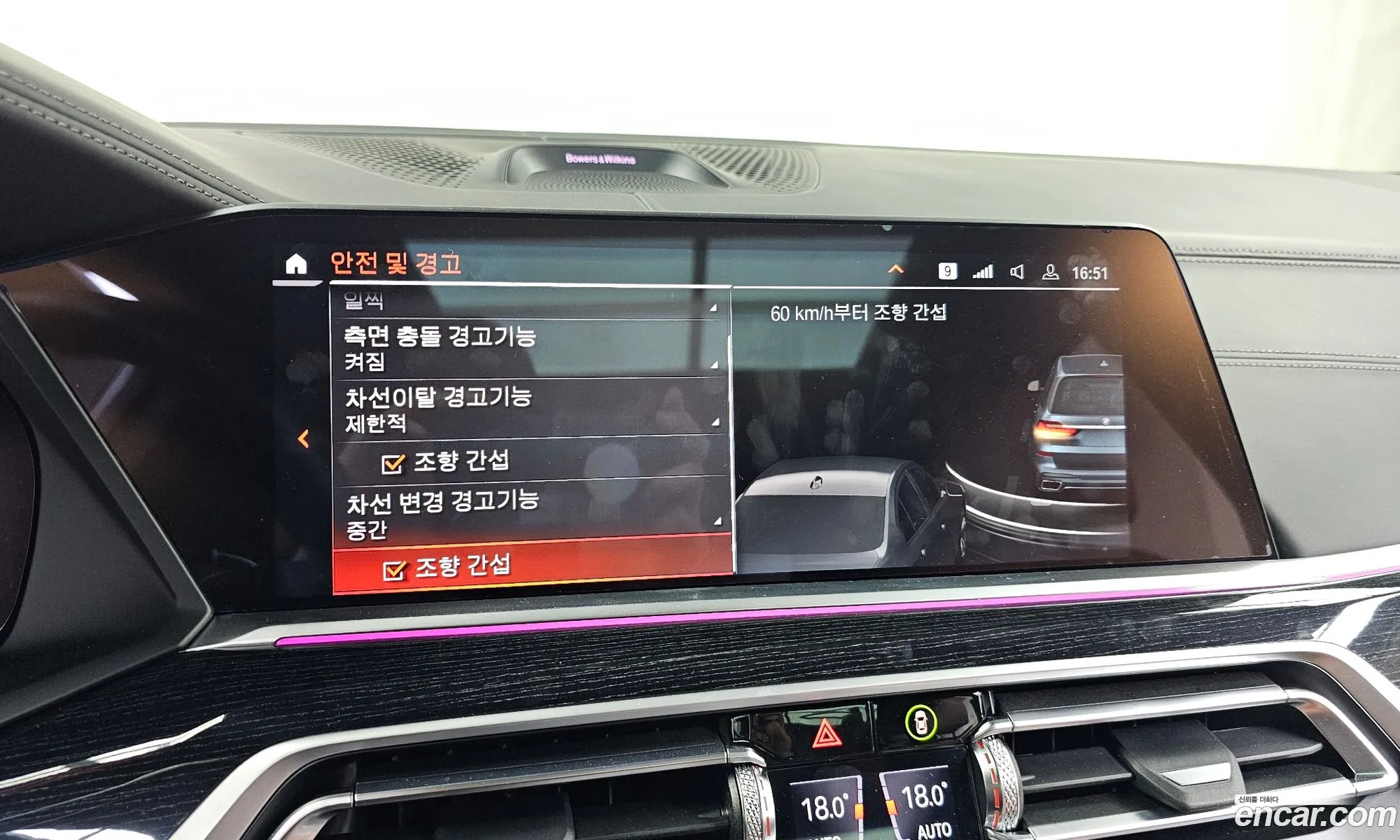 BMW X7 2021 — 16