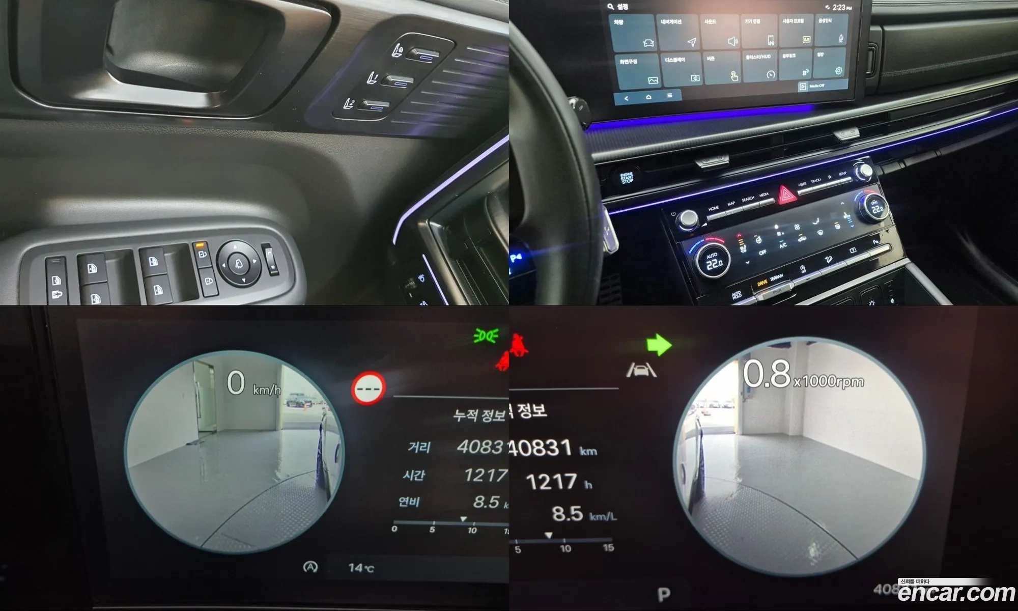 Hyundai Santa Fe 2023 — 17