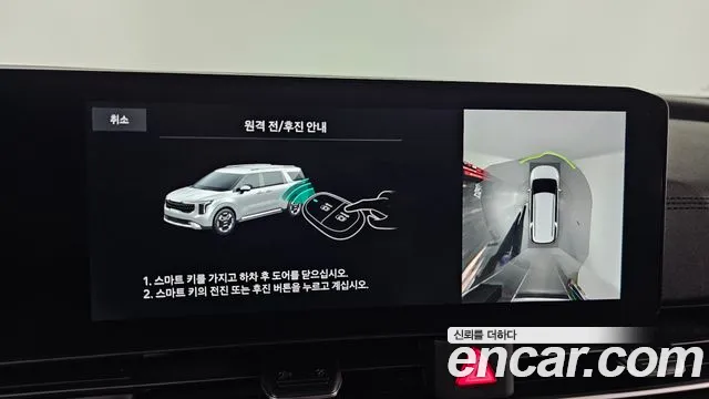 Kia Carnival 2024 — 16
