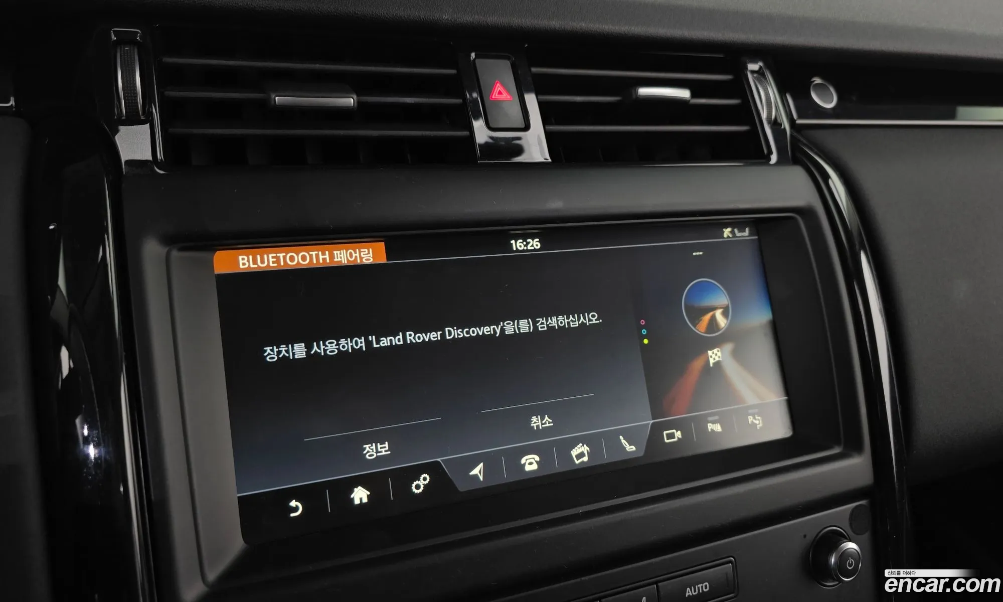 Land Rover Discovery 5 2019 — 7