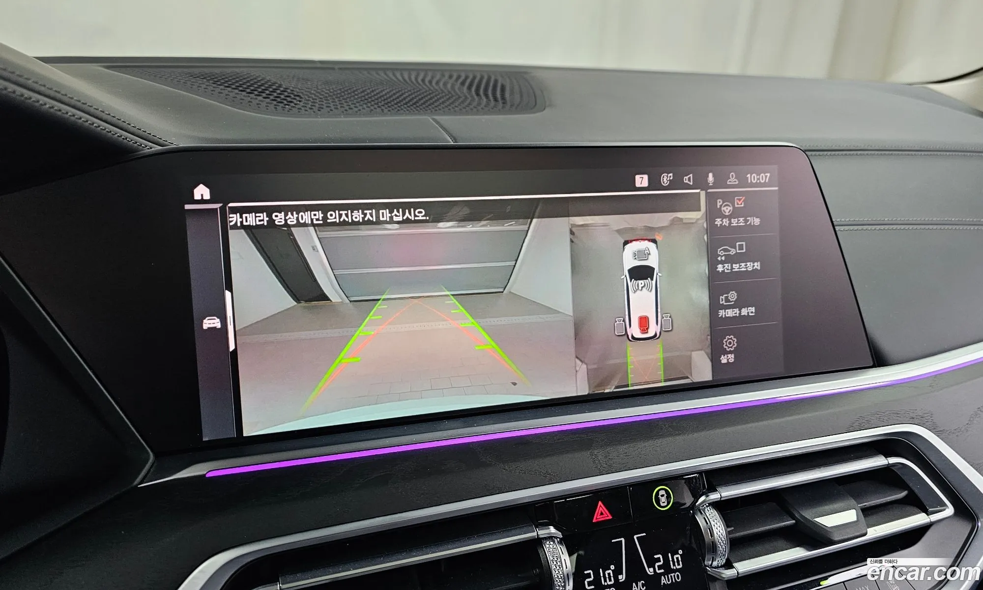 BMW X7 2022 — 15