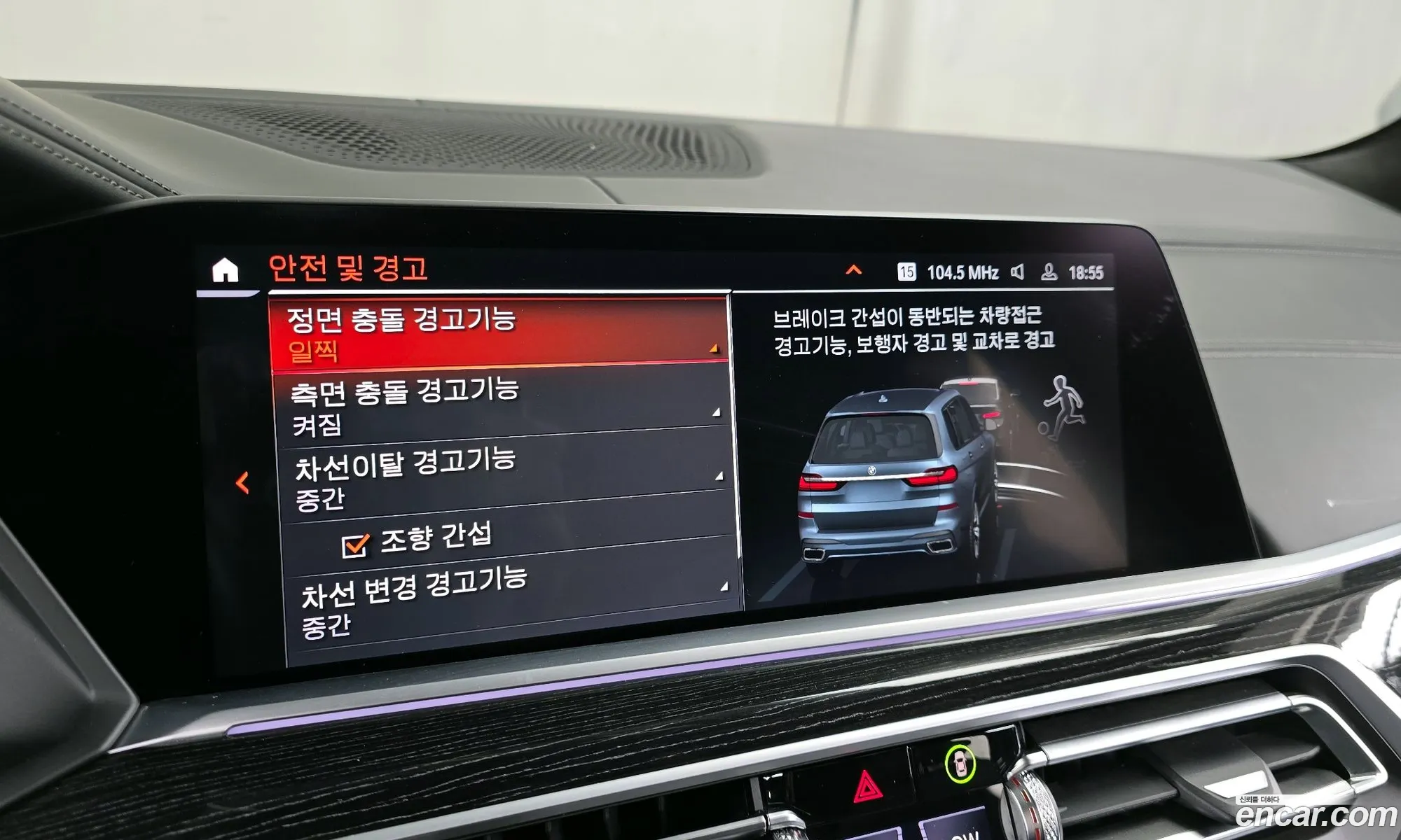 BMW X7 2022 — 19