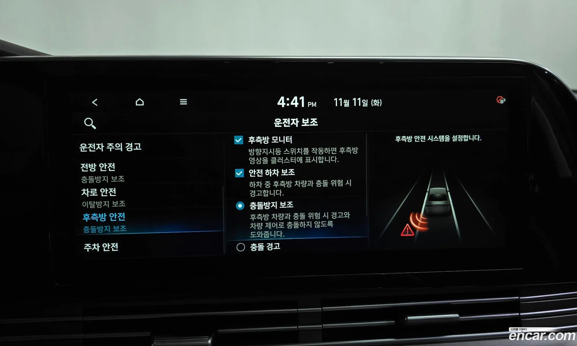 Hyundai Grandeur IG 2020 — 17