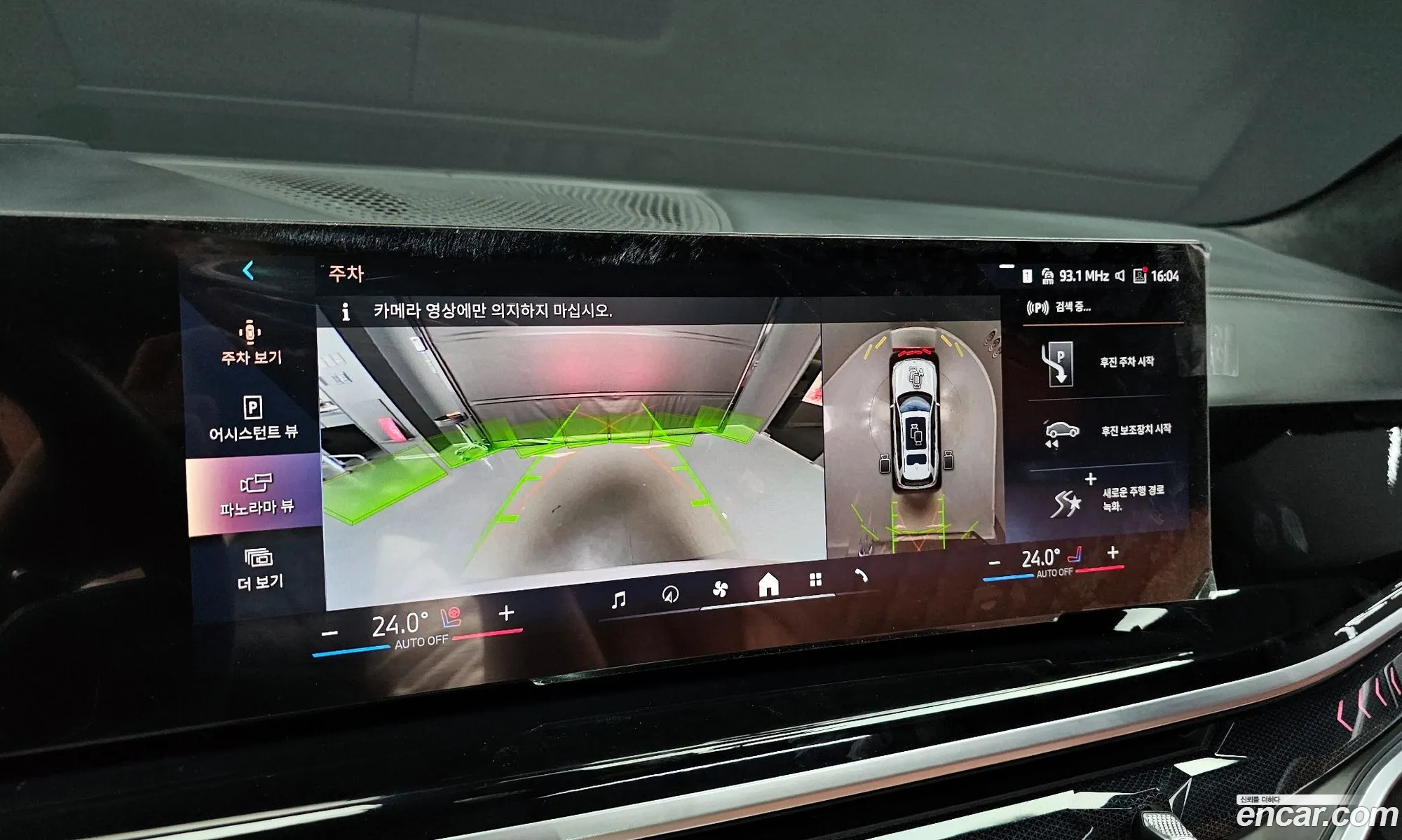BMW X7 2023 — 20