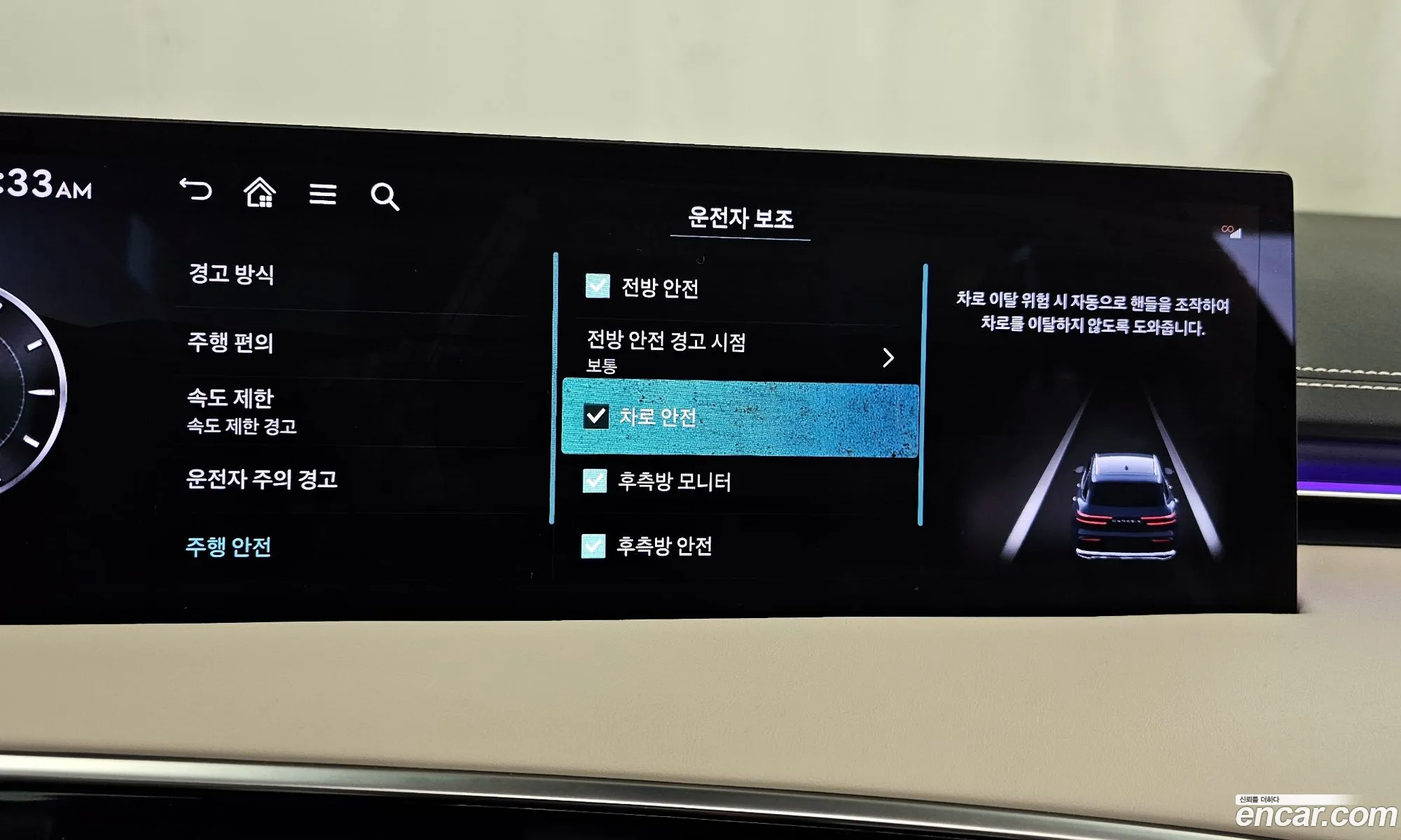 Genesis GV70 2024 — 7