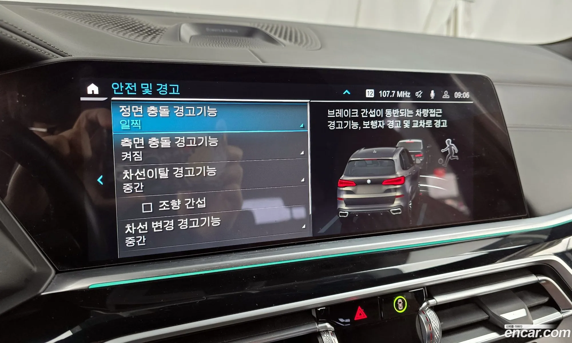 BMW X5 2023 WBATH4109P9R24953 — 2