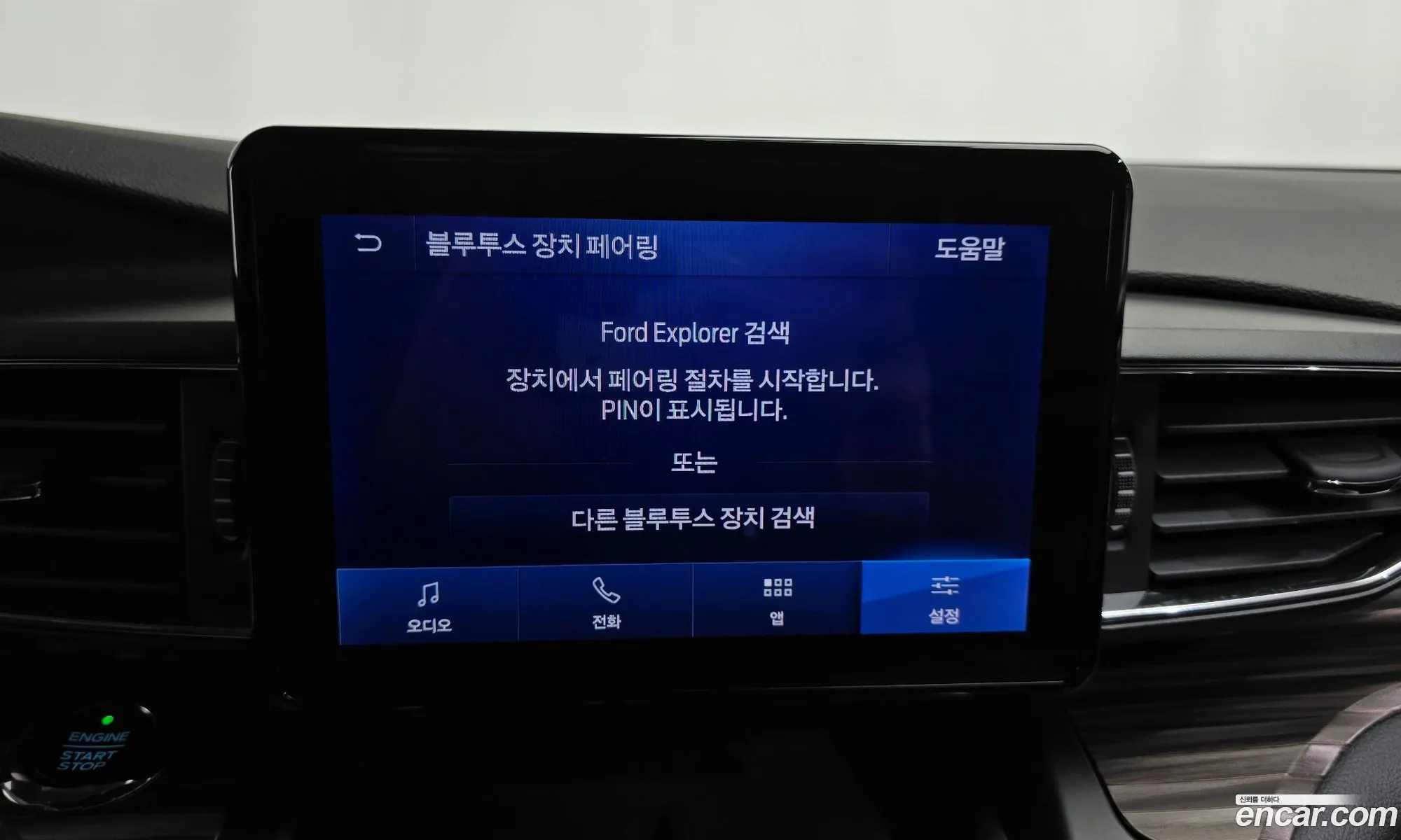 Ford Explorer 6th Gen 2020 1FMSK8FH8LGB17394 — 18