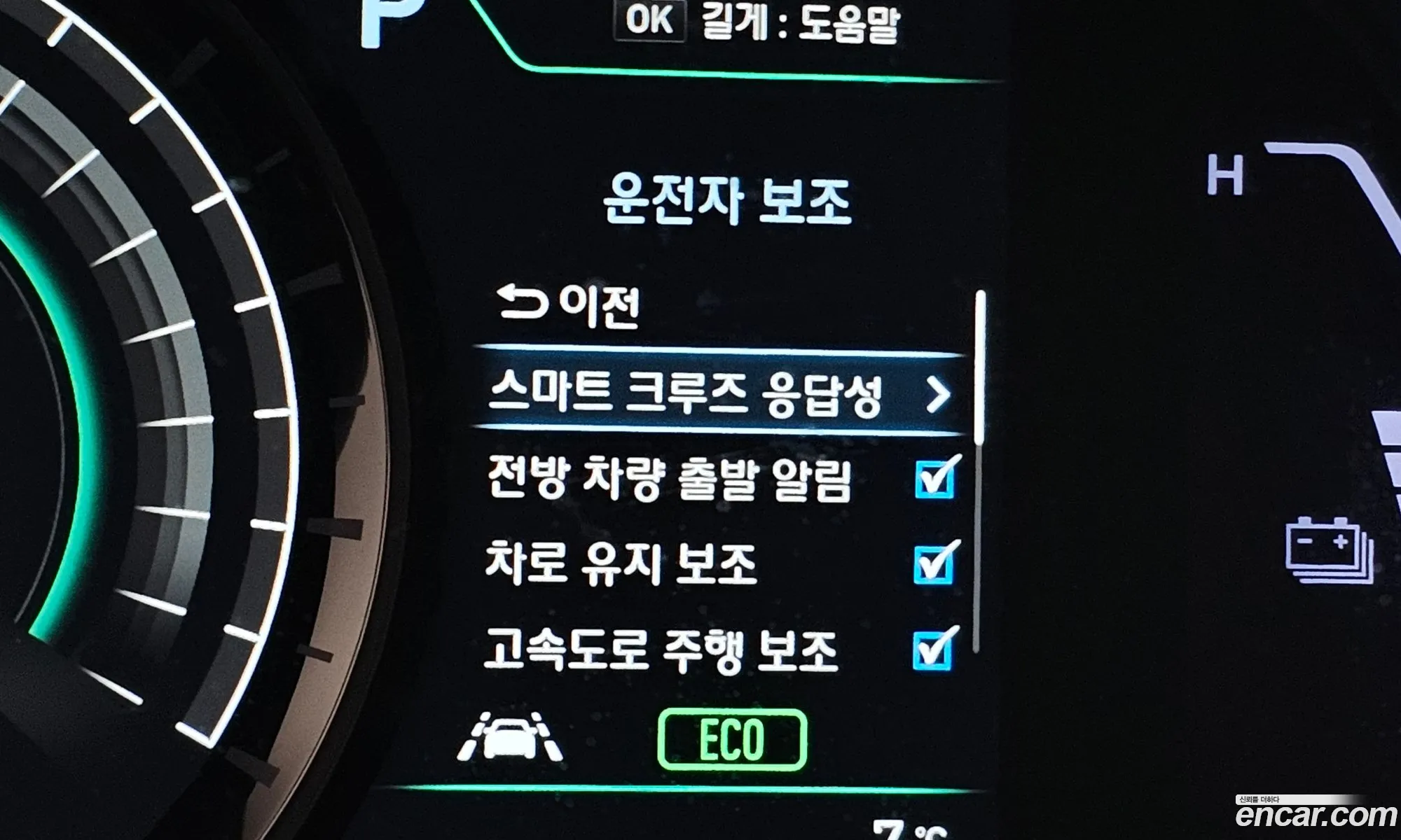Hyundai Kona Electric 2019 — 7