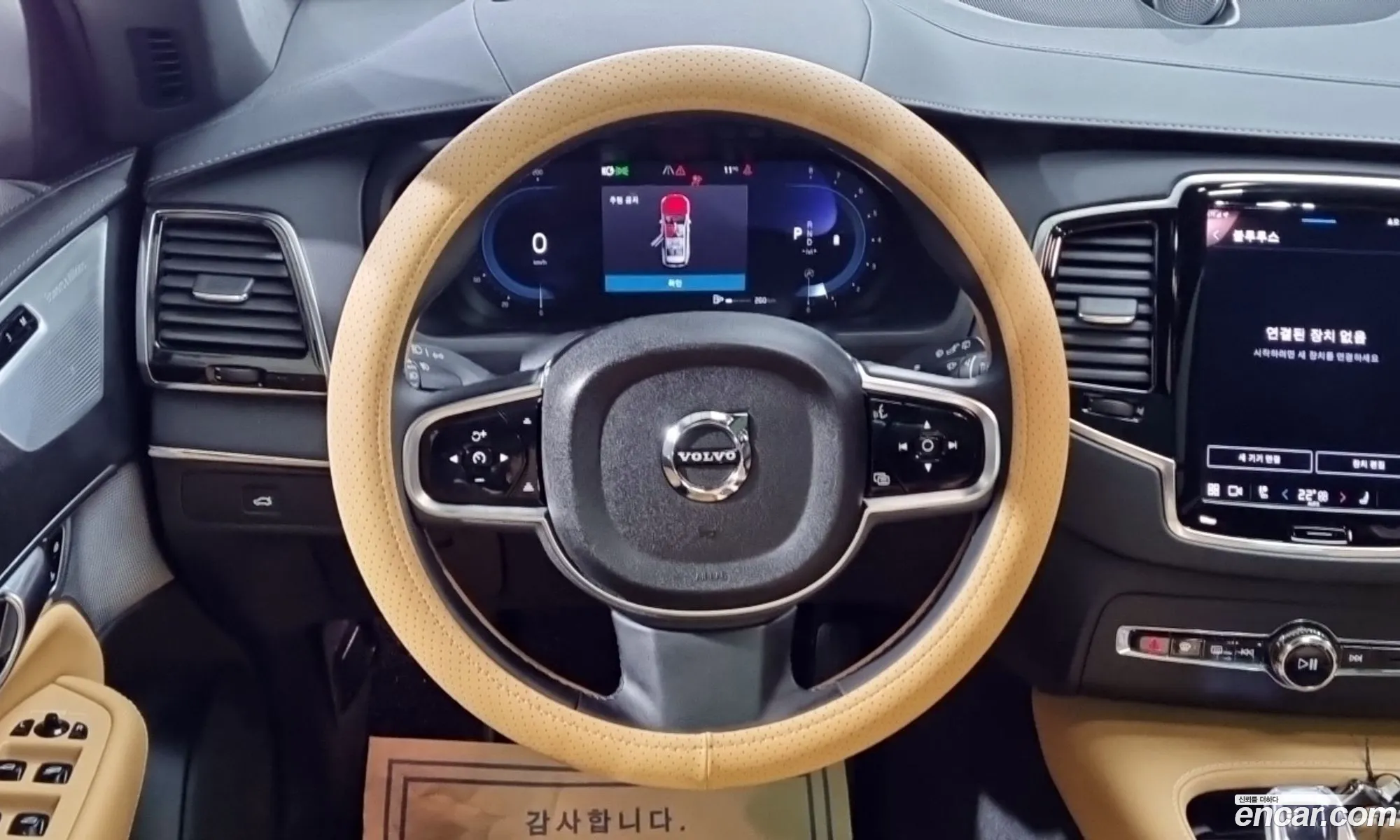 Volvo XC90 2023 — 4