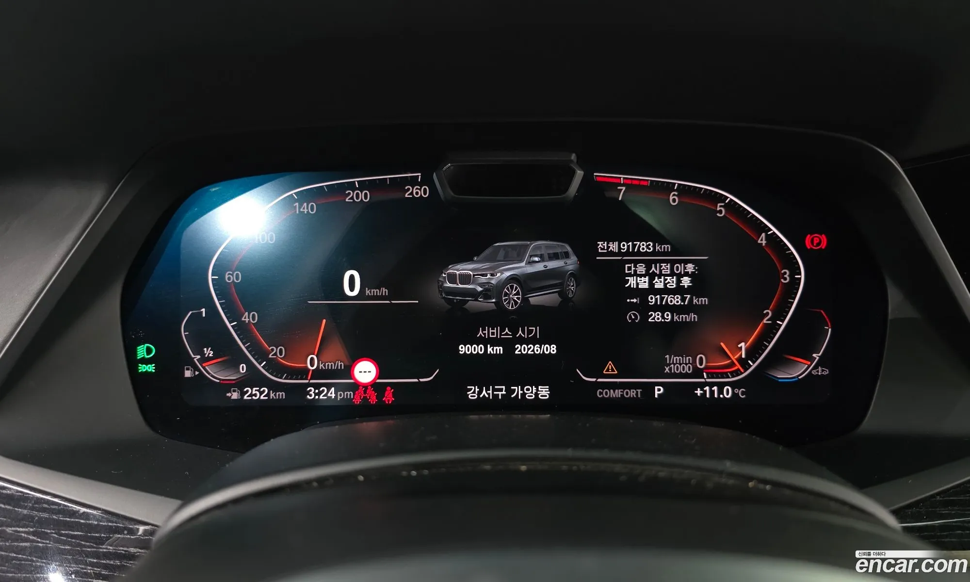 BMW X7 2020 — 20
