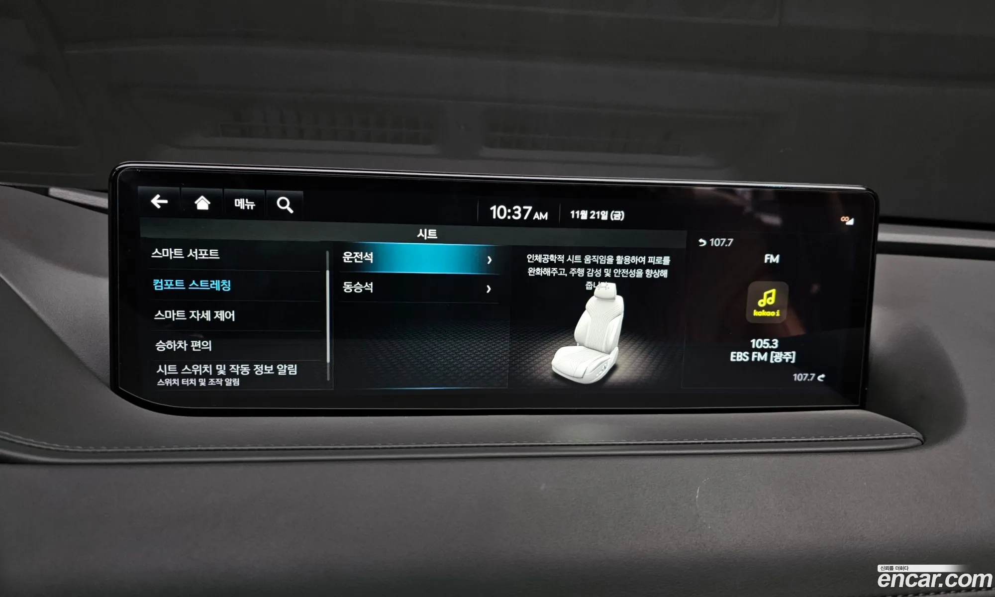 Genesis G80 2021 — 2