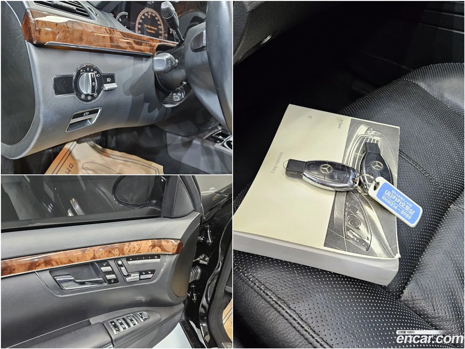 Mercedes-Benz S-Class W221 2006 — 6