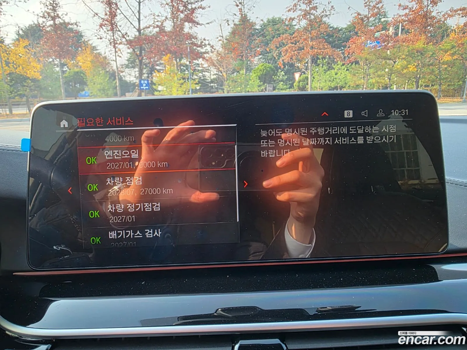 BMW 5 Series 2023 — 7