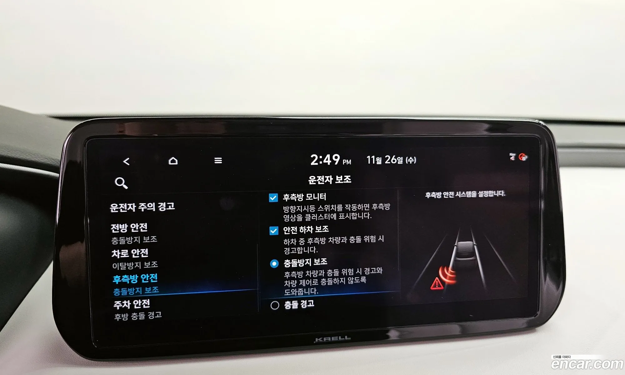 Hyundai Santa Fe 2023 — 15