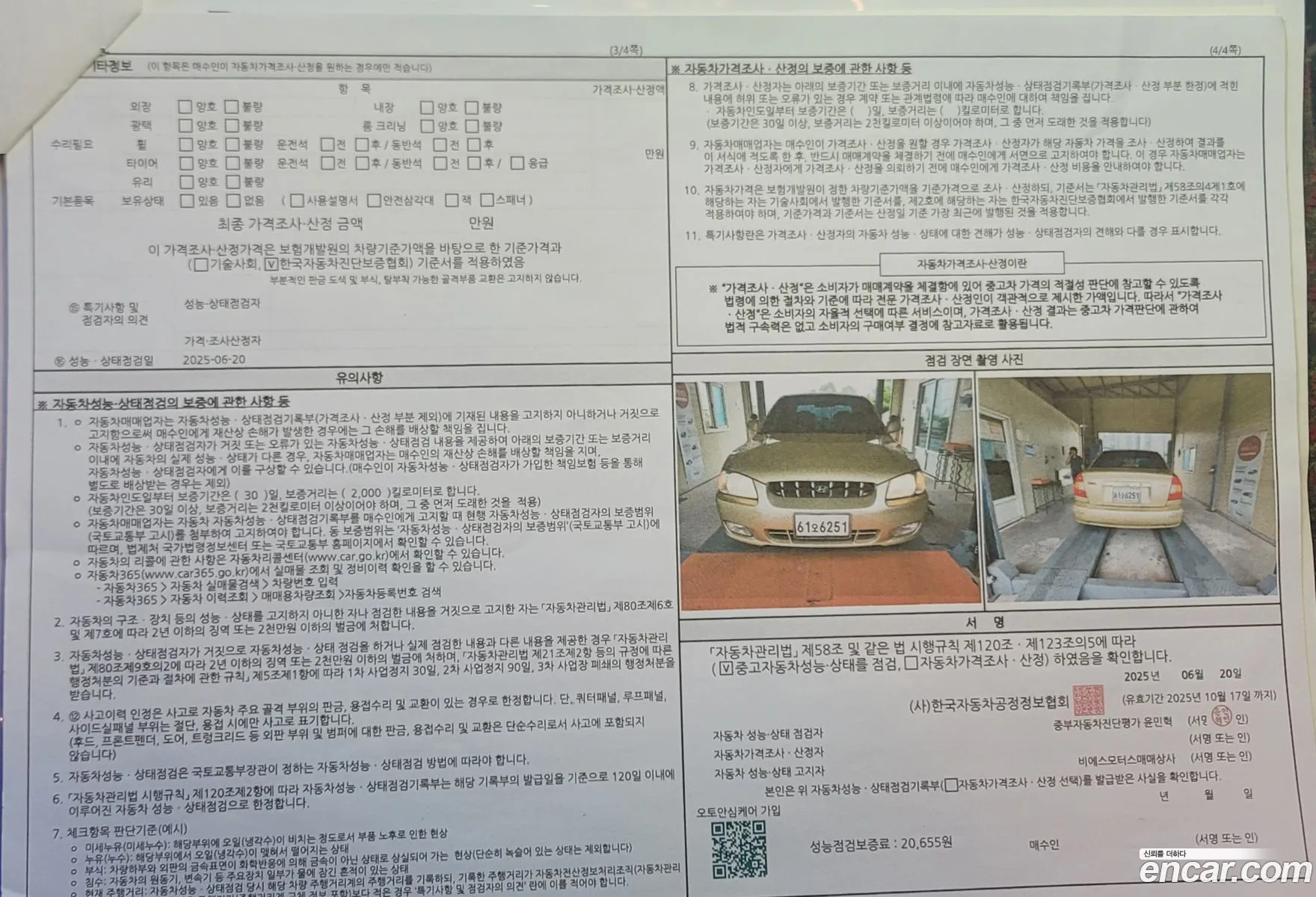 Hyundai Verna 2000 — 3