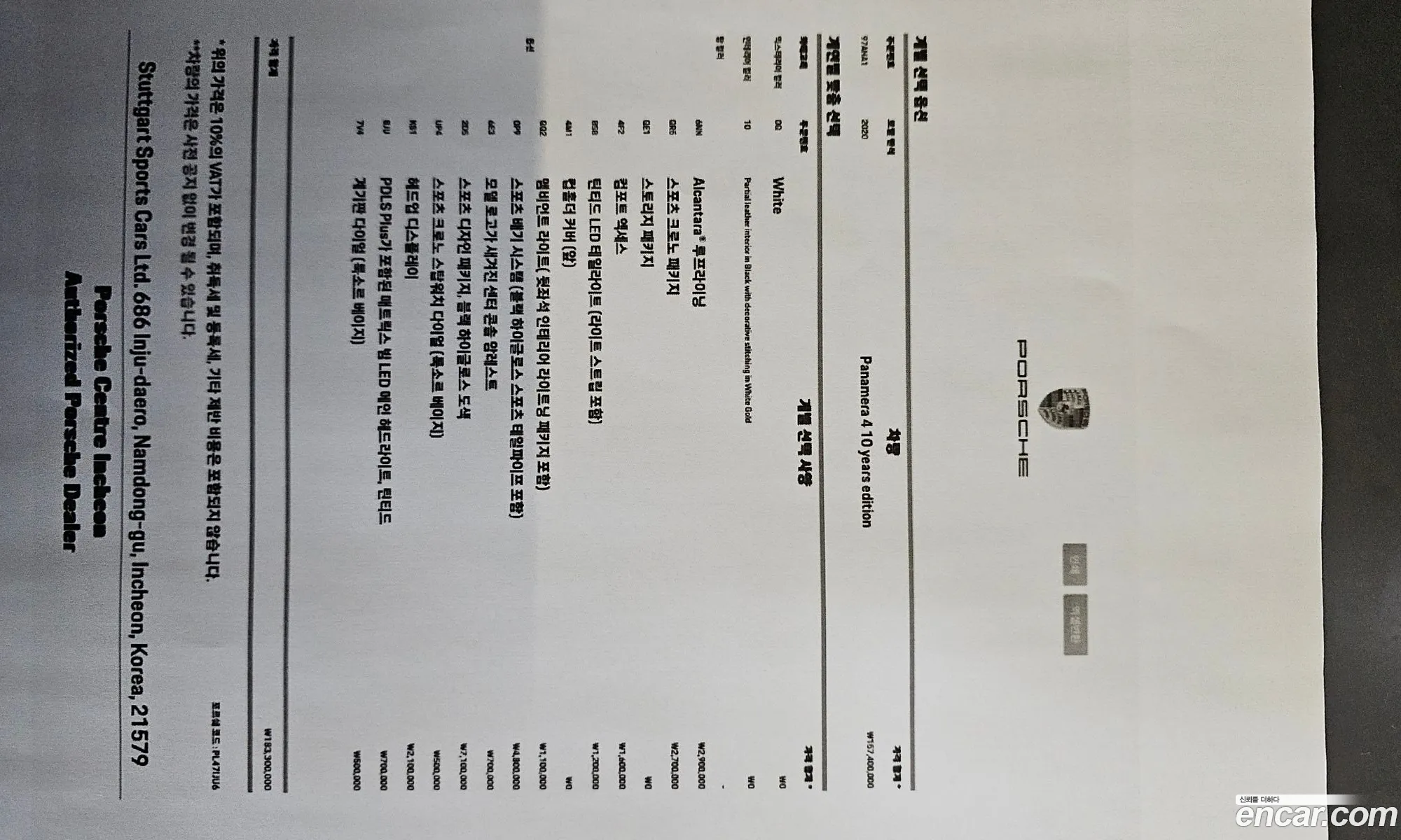 Porsche Panamera 2020 WP0AA297XLL102082 — 3