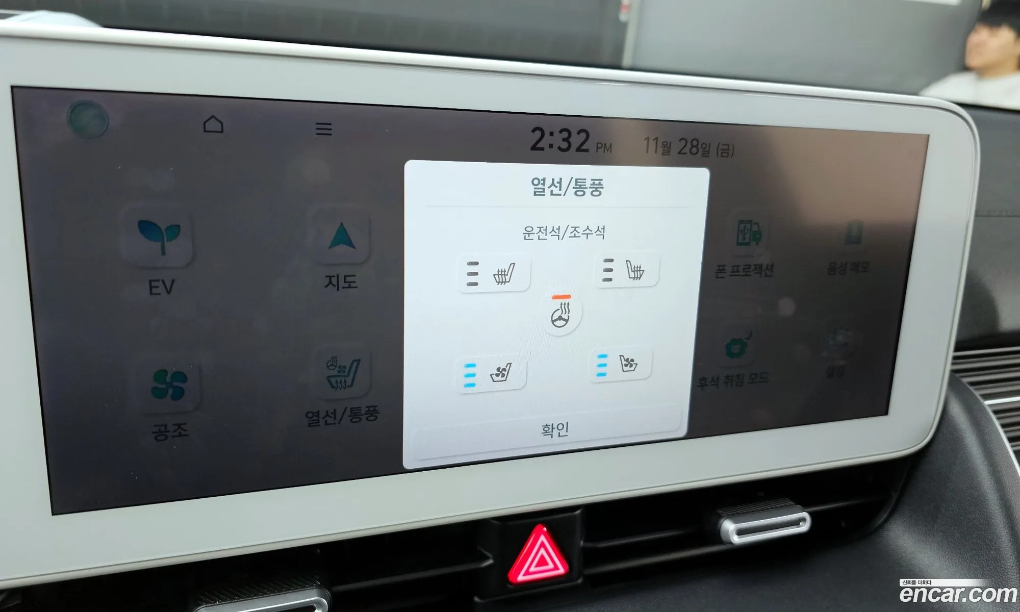 Hyundai Ioniq 5 2022 — 15