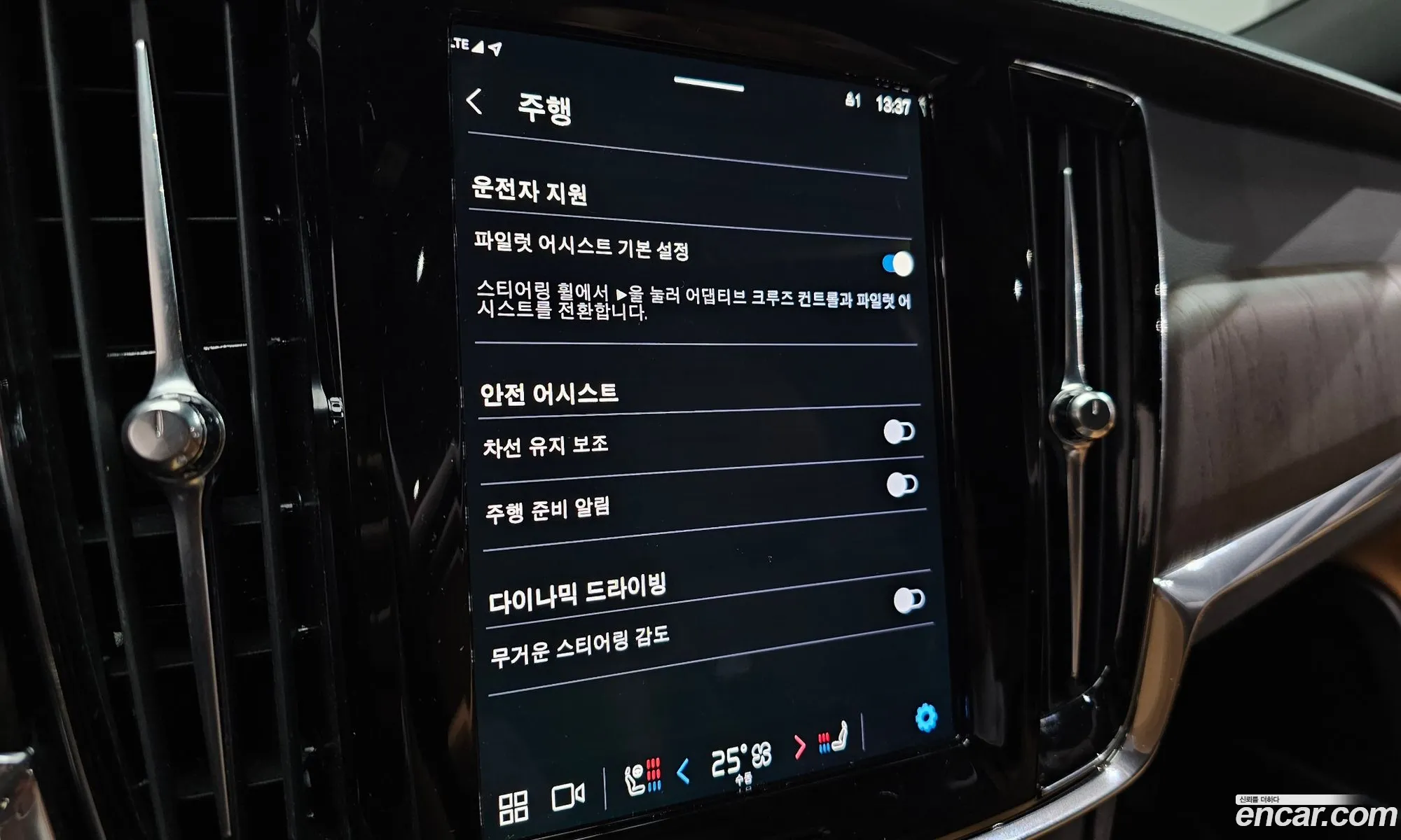 Volvo S90 2022 — 16