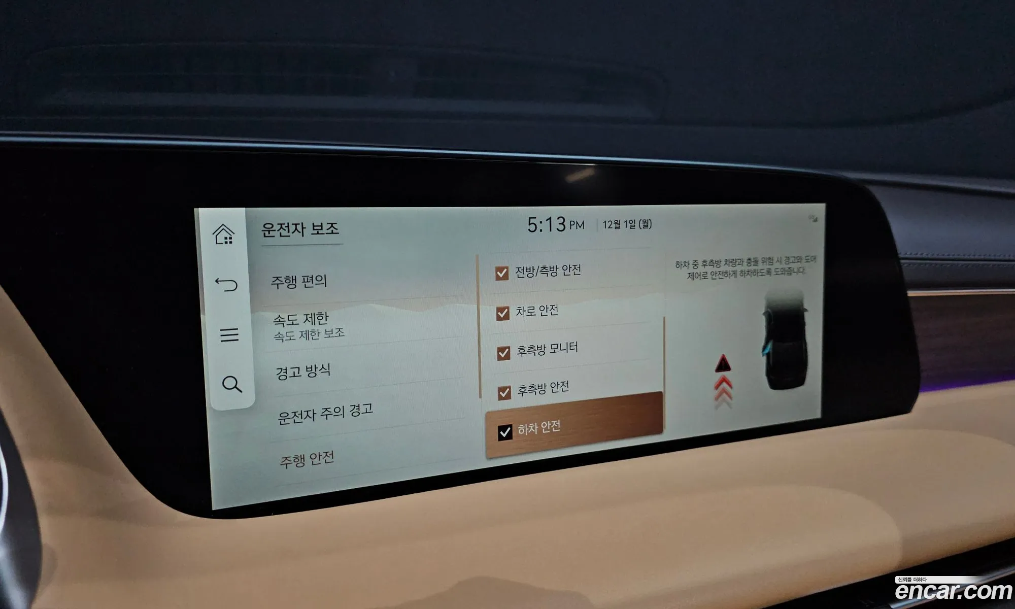 Genesis G90 2024 — 14